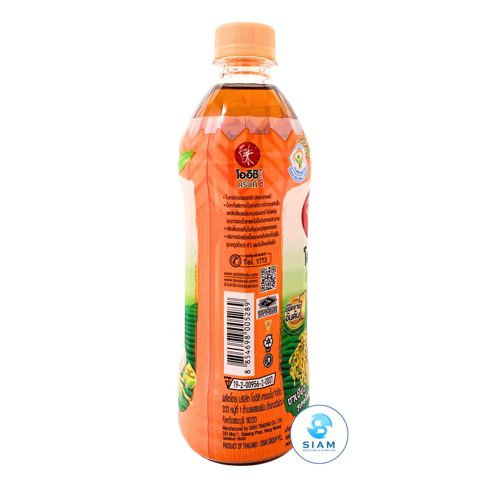 Oishi Green Tea, Genmai Flavor (17.6 oz) ชาเขียวโออิชิ รสข้าวญี่ปุ่น