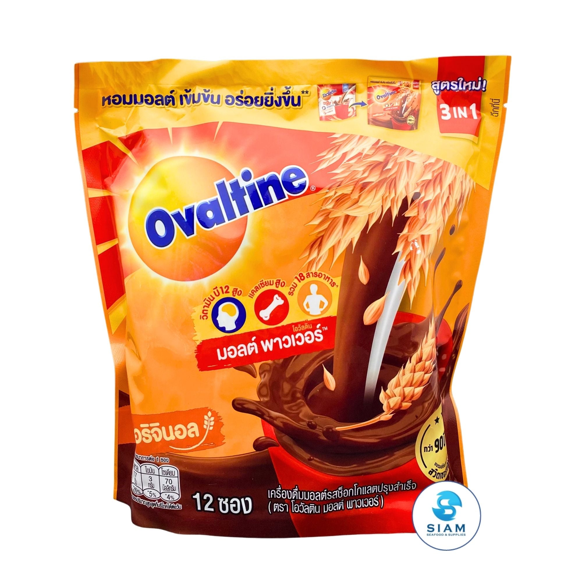 Ovaltine 3-in-1 Instant Chocolate Malt Beverage, Original Formula (Pack of 12 packets-12.7 oz) โอวัลติน เครื่องดื่มมอลต์สกัดรสช็อกโกแลตปรุงสำเร็จ สูตรดั้งเดิม