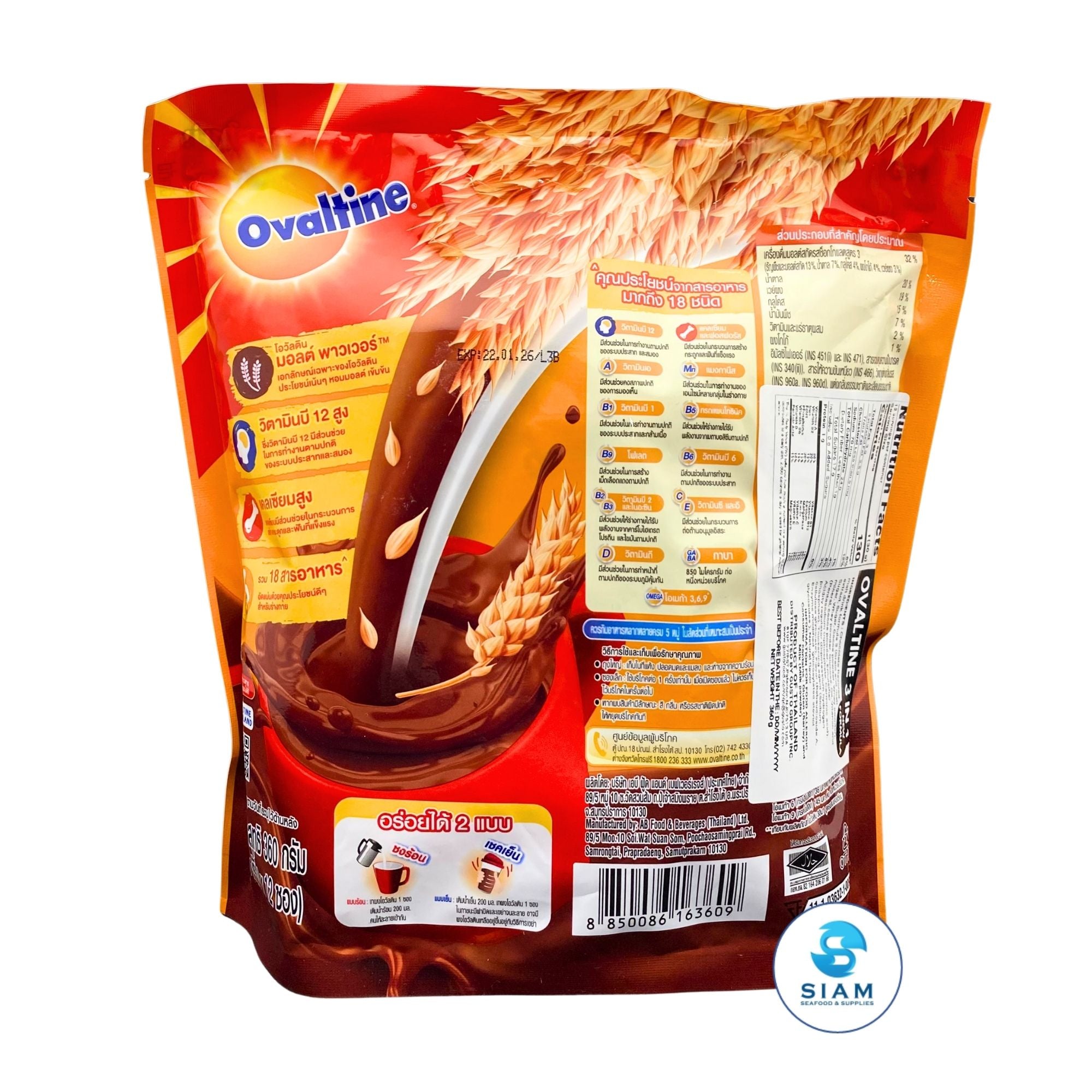Ovaltine 3-in-1 Instant Chocolate Malt Beverage, Original Formula (Pack of 12 packets-12.7 oz) โอวัลติน เครื่องดื่มมอลต์สกัดรสช็อกโกแลตปรุงสำเร็จ สูตรดั้งเดิม