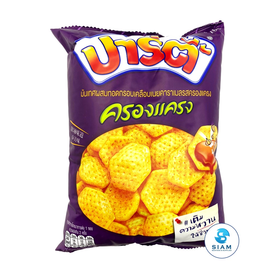 Party Fried Sweet Potato Chips Coated with Butter Caramel, Sweet & Spicy Flavor (Krong Krang) (2.1 oz-vol wt 6.6 oz) มันเทศผสมทอดกรอบเคลือบเนยคาราเมล รสครองแครง ตราปาร์ตี้
