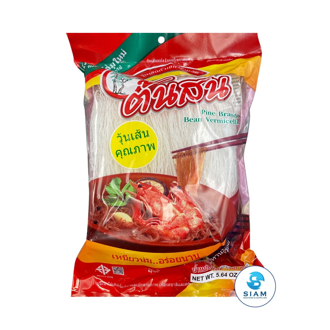 Pine Brand Bean Vermicelli (5.64 oz) วุ้นเส้นแห้ง ตราต้นสน (เชลล์ชวนชิม)