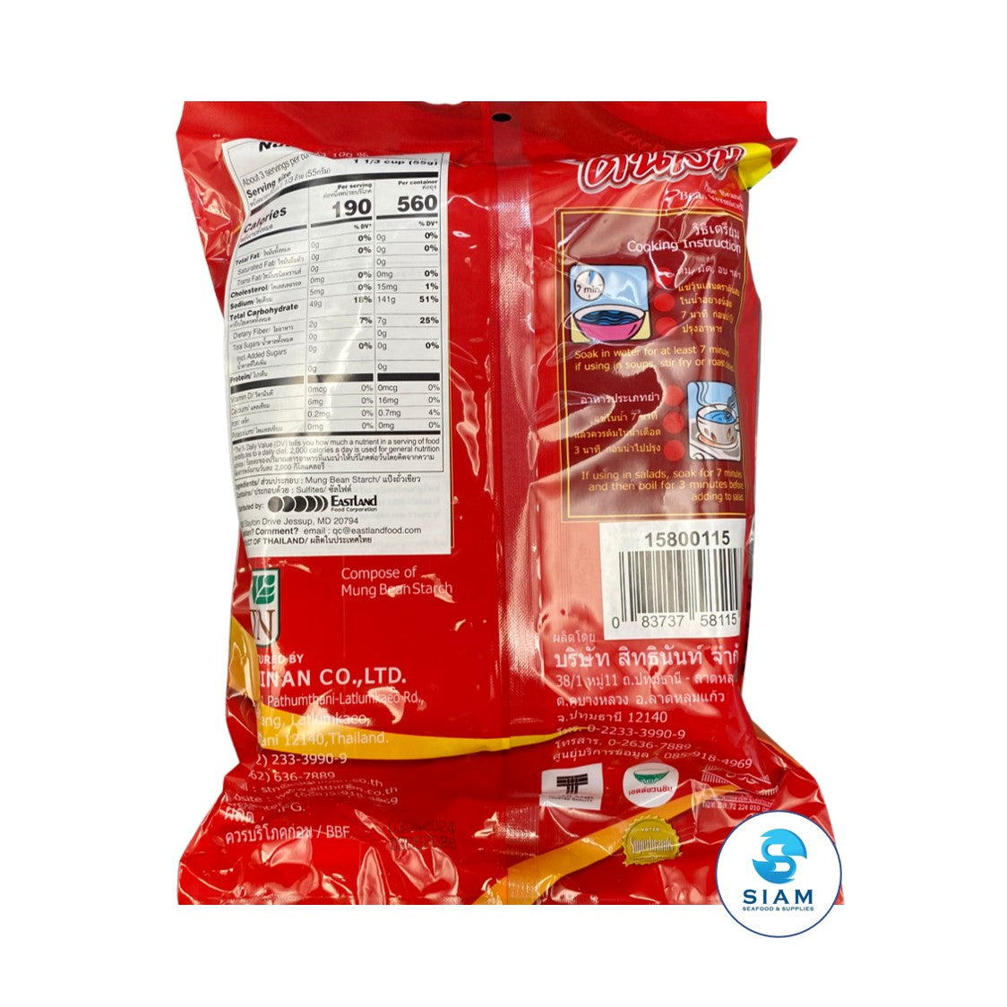 Pine Brand Bean Vermicelli (5.64 oz) วุ้นเส้นแห้ง ตราต้นสน (เชลล์ชวนชิม)