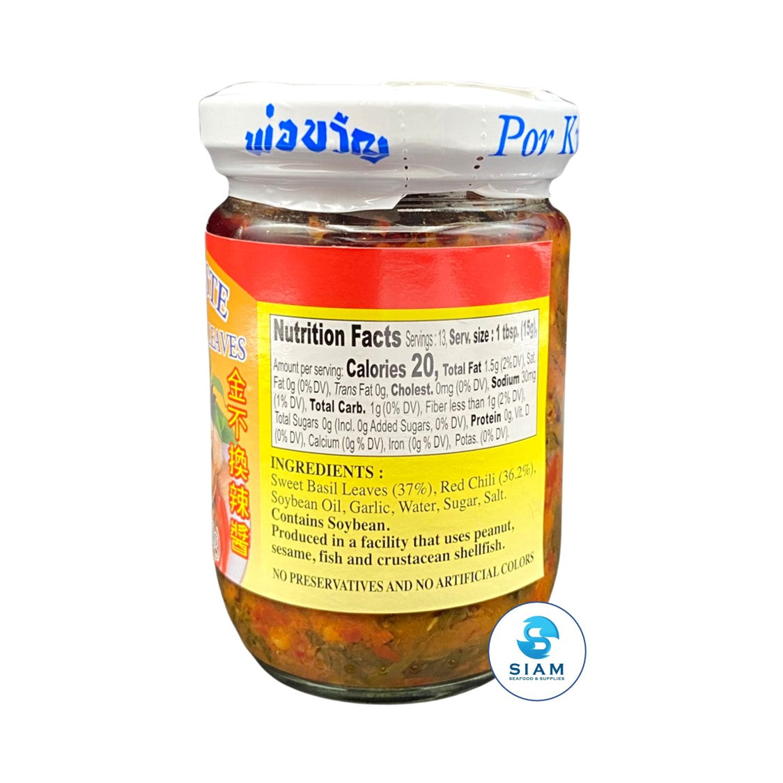 Por Kwan Chili Paste with Sweet Basil Leaves (7 oz) พริกผัดใบโหระพา พ่อขวัญ
