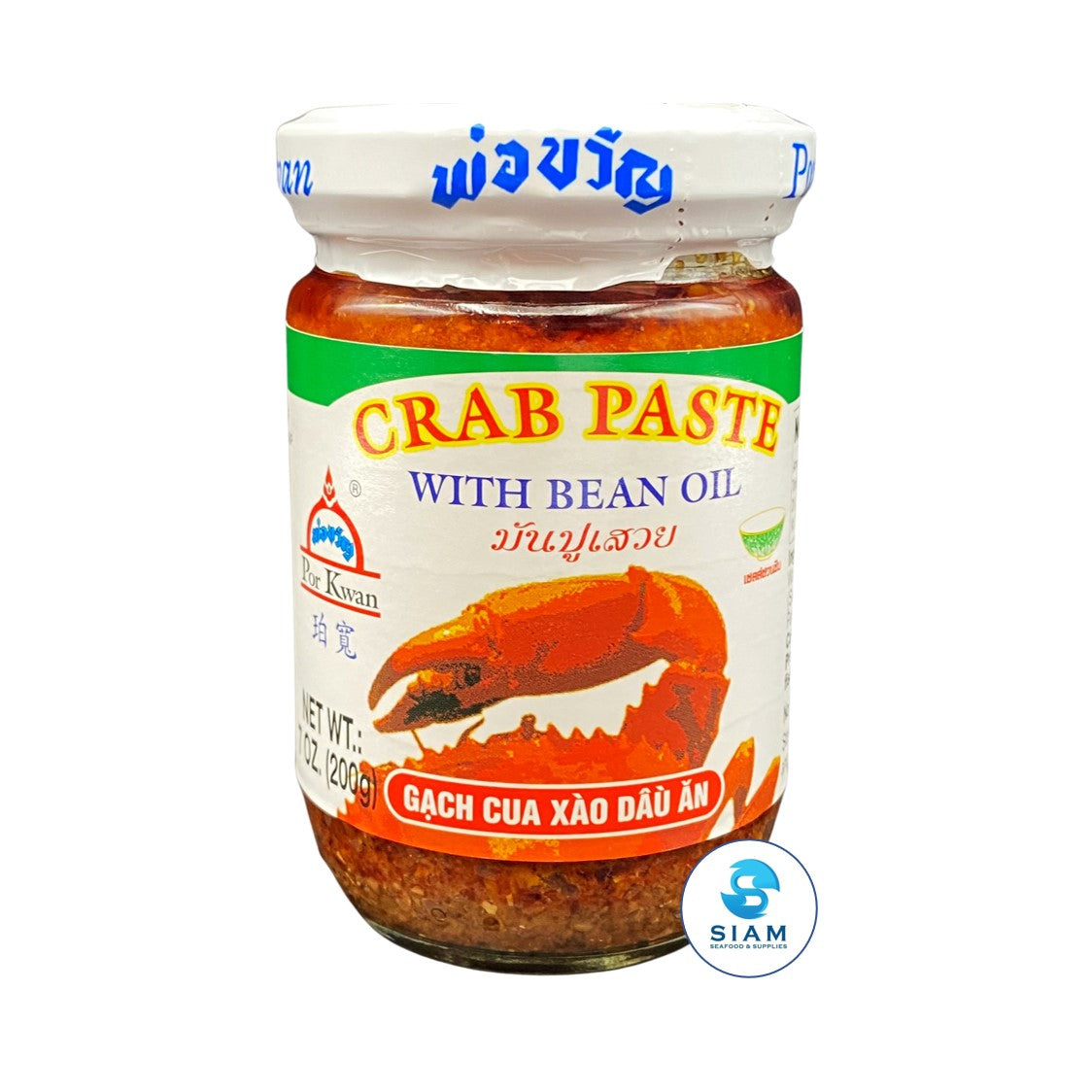 Por Kwan Crab Paste with Bean Oil (7 oz) มันปูเสวย (เชลล์ชวนชิม) พ่อขวัญ