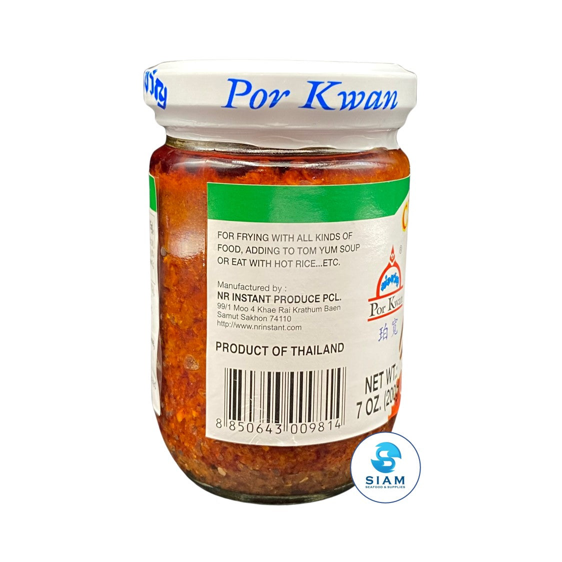 Por Kwan Crab Paste with Bean Oil (7 oz) มันปูเสวย (เชลล์ชวนชิม) พ่อขวัญ