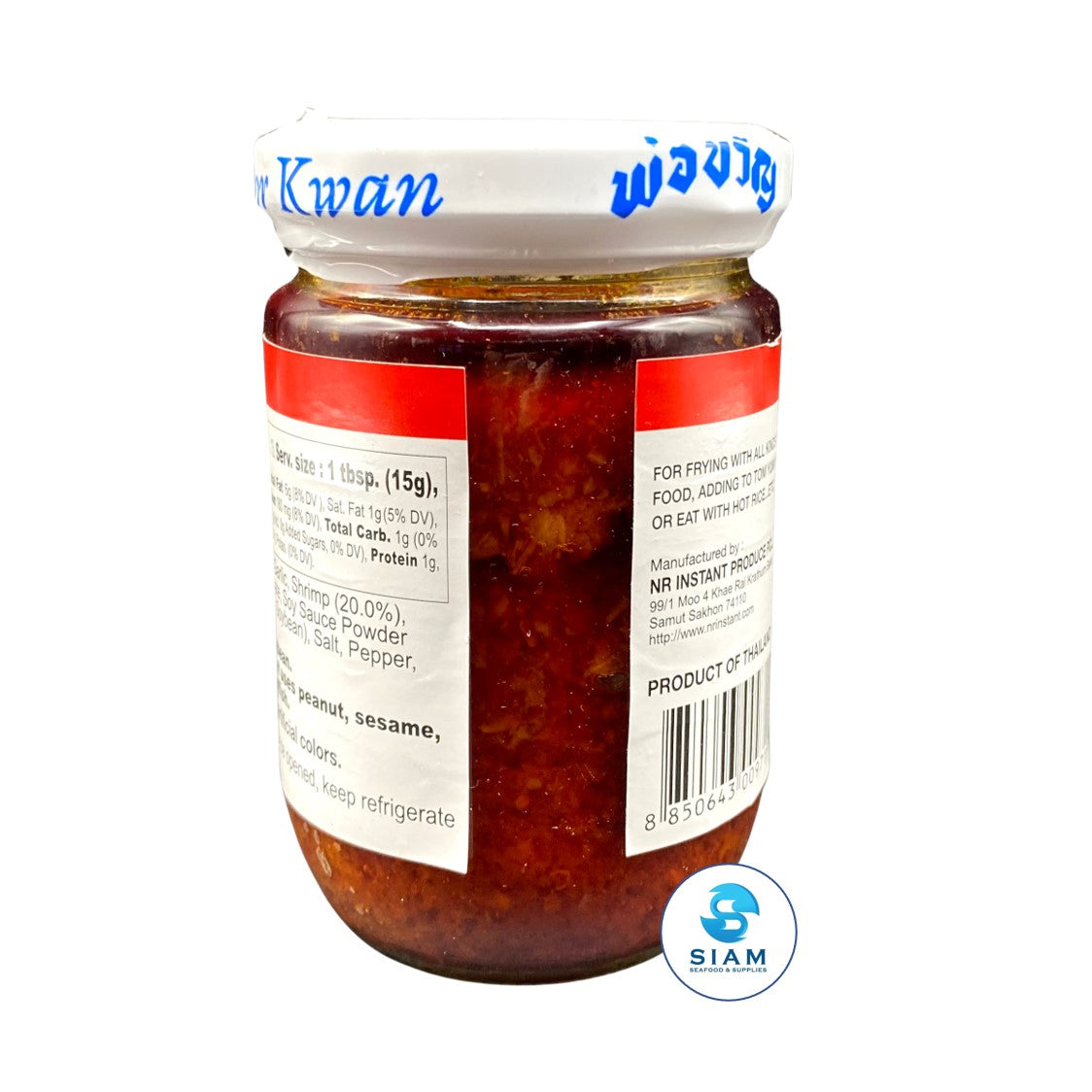 Por Kwan Shrimp Paste with Bean Oil (7 oz) มันกุ้งเสวย (เชลล์ชวนชิม) พ่อขวัญ