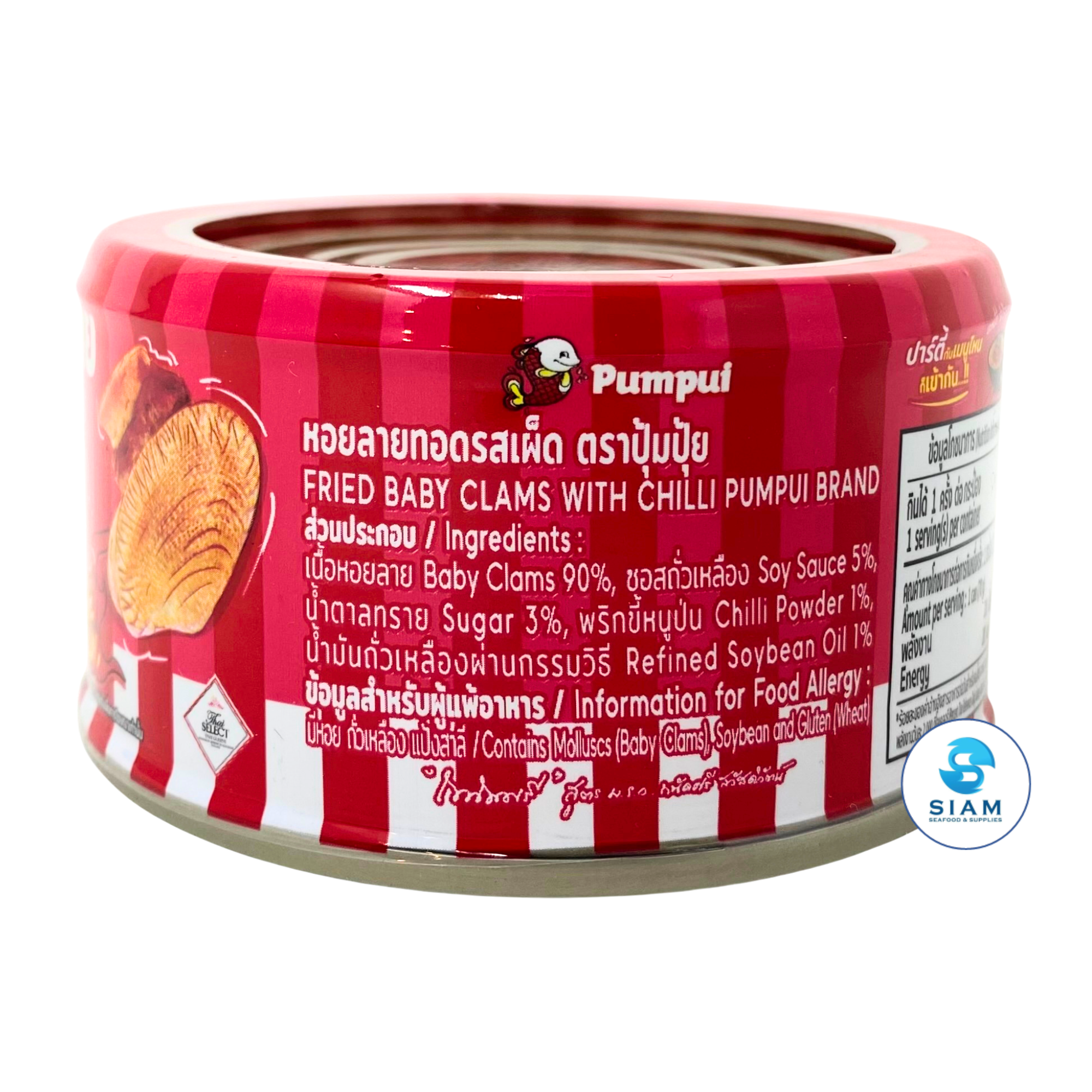 Pompui Fried Baby Clams with Chili (2.5 oz) āļŦāļāļĒāļĨāļēāļĒāļāļāļāļĢāļŠāđāļāđāļ āļāļĢāļēāļāļļāđāļĄāļāļļāđāļĒ