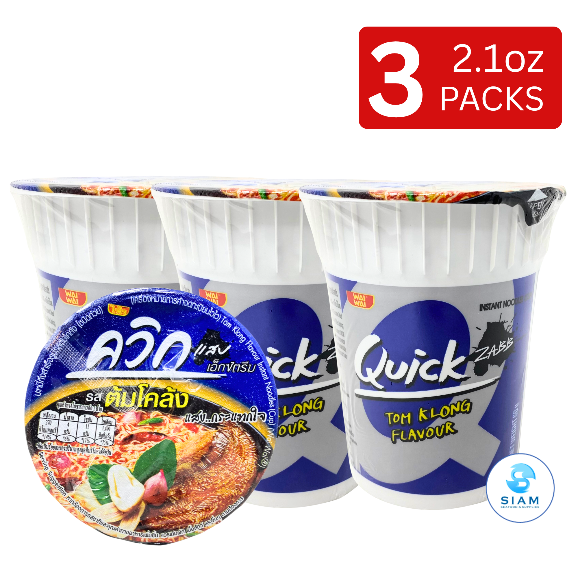 (3-Pack) Wai Wai Quick Cup Instant Noodles, Tom Klong Flavor (2.1 oz) ไวไว ควิก รสต้มโคล้ง แบบถ้วย