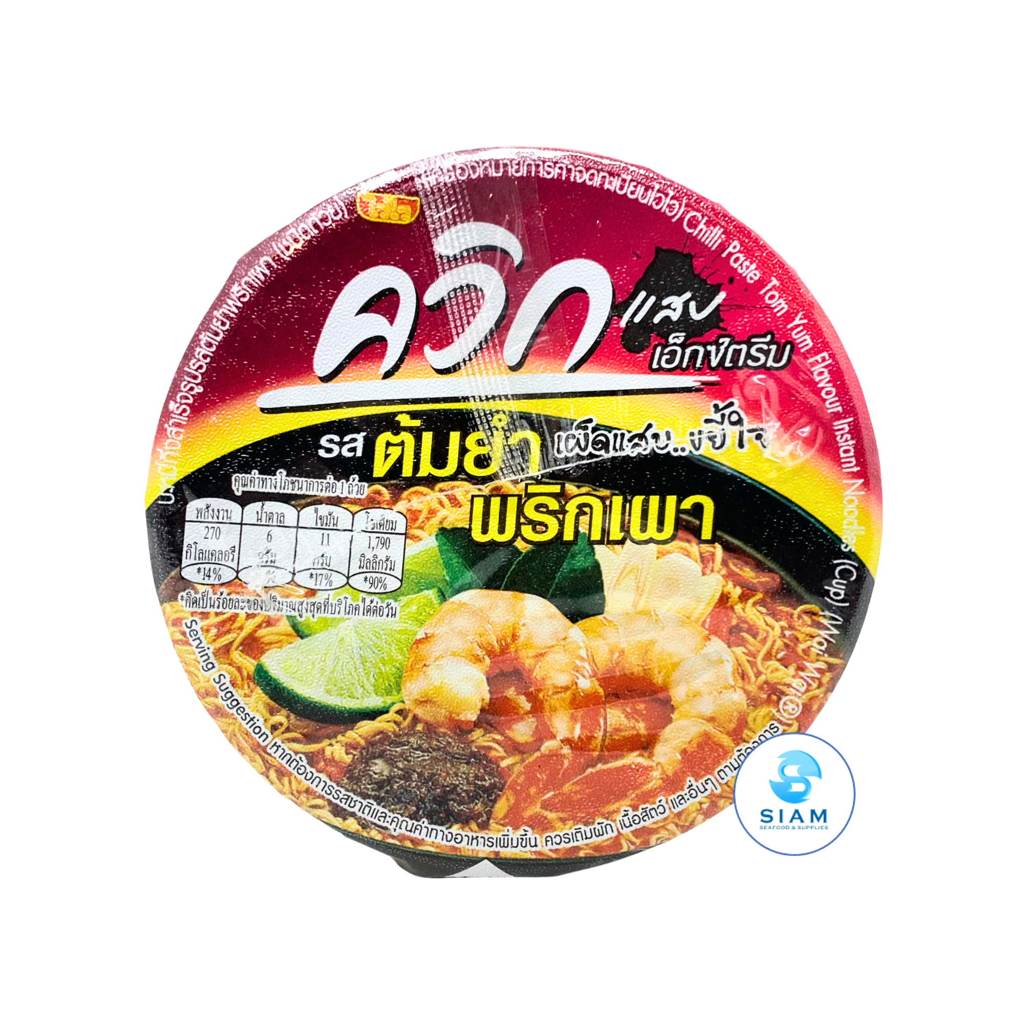 (3-Pack) Wai Wai Quick Cup Instant Noodles, Chili Paste Tom Yum Flavor (2.1 oz) āđāļ§āđāļ§ āļāļ§āļīāļ āļĢāļŠāļāđāļĄāļĒāļģāļāļĢāļīāļāđāļāļē āđāļāļāļāđāļ§āļĒ