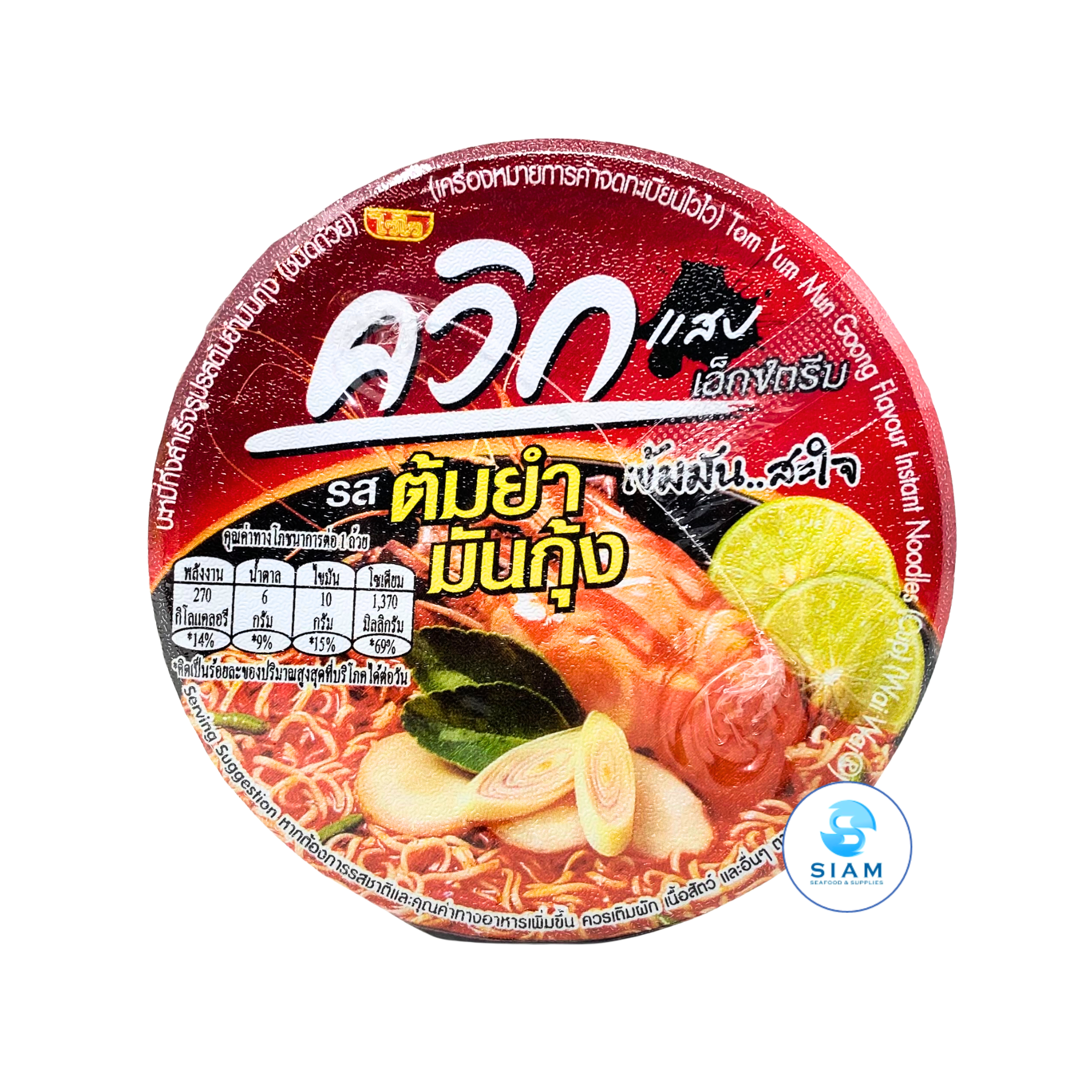 (3-Pack) Wai Wai Quick Cup Instant Noodles, Tom Yum Mun Goong Flavor (2.1 oz) āđāļ§āđāļ§ āļāļ§āļīāļ āļĢāļŠāļāđāļĄāļĒāļģāļĄāļąāļāļāļļāđāļ āđāļāļāļāđāļ§āļĒ