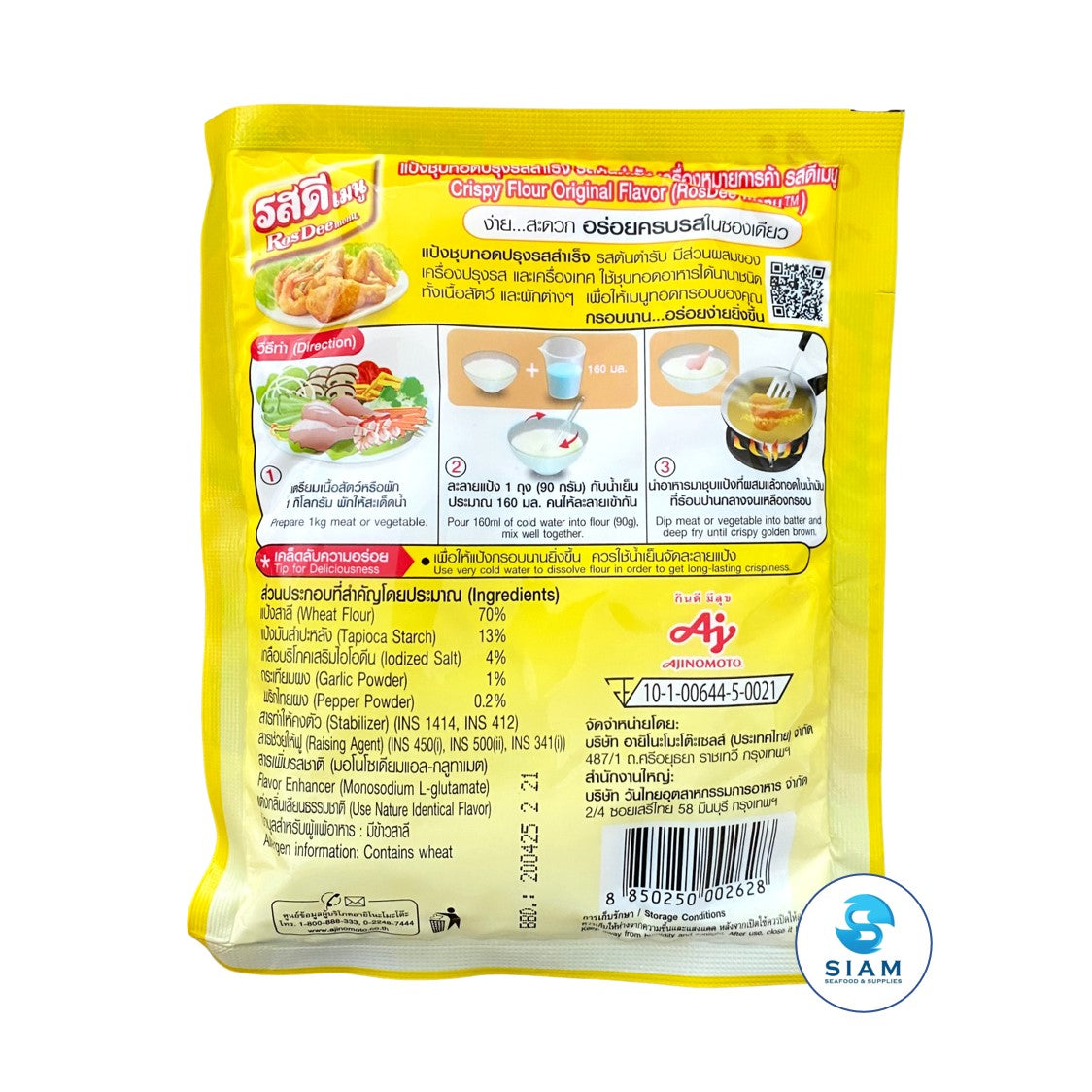RosDee Crispy Flour, Original Flavor (3.1 oz) แป้งชุบทอด ปรุงรสสำเร็จ รสต้นตำรับ รสดีเมนู