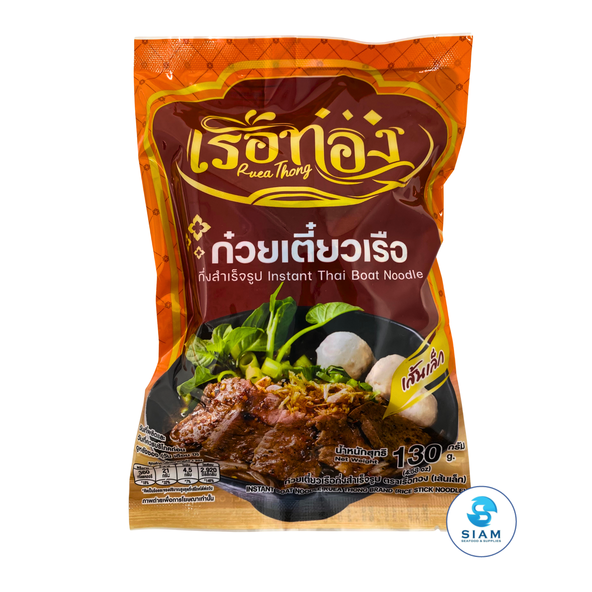 Ruea Thong Instant Thai Boat Noodle, Rice Noodles (4.28 oz) ก๋วยเตี๋ยวเรือกึ่งสำเร็จรูปเรือทอง เส้นเล็กน้ำตก