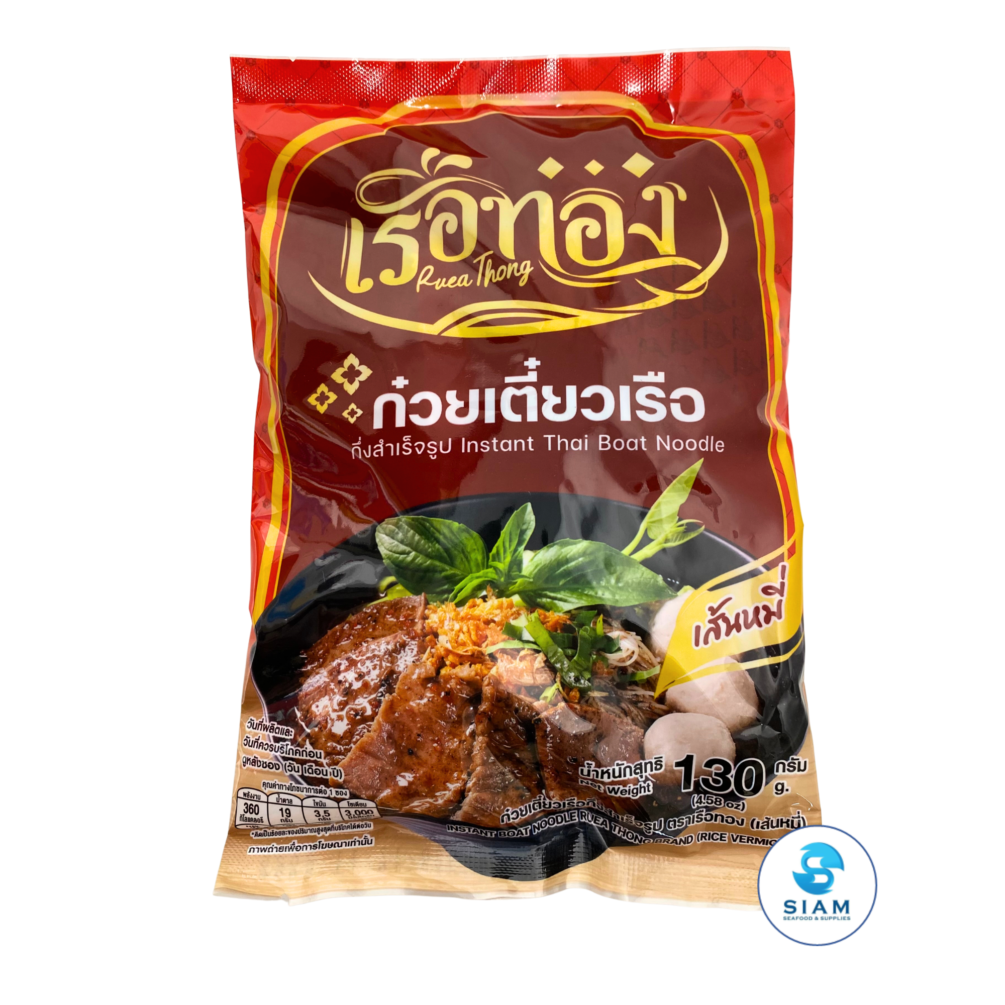 Ruea Thong Instant Thai Boat Noodle, Rice Vermicelli (4.28 oz) ก๋วยเตี๋ยวเรือกึ่งสำเร็จรูปเรือทอง เส้นหมี่น้ำตก