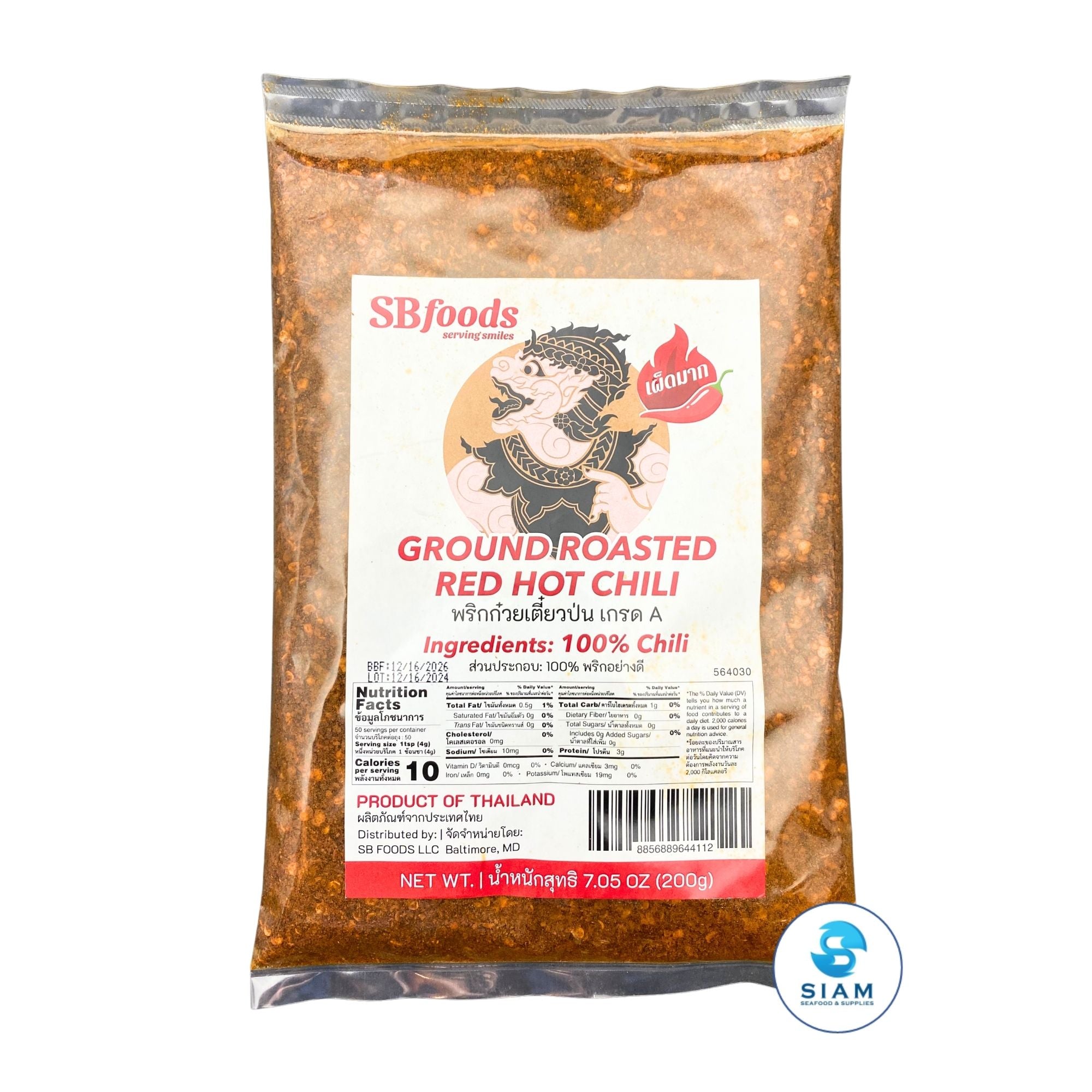 SBfoods Ground Roasted Red Hot Chili (7.05 oz) āļāļĢāļīāļāļāđāļ§āļĒāđāļāļĩāđāļĒāļ§āļāđāļ āđāļāļĢāļ A āđāļāđāļāļĄāļēāļ āđāļāļŠāļāļĩāļāļđāđāļāļŠāđ