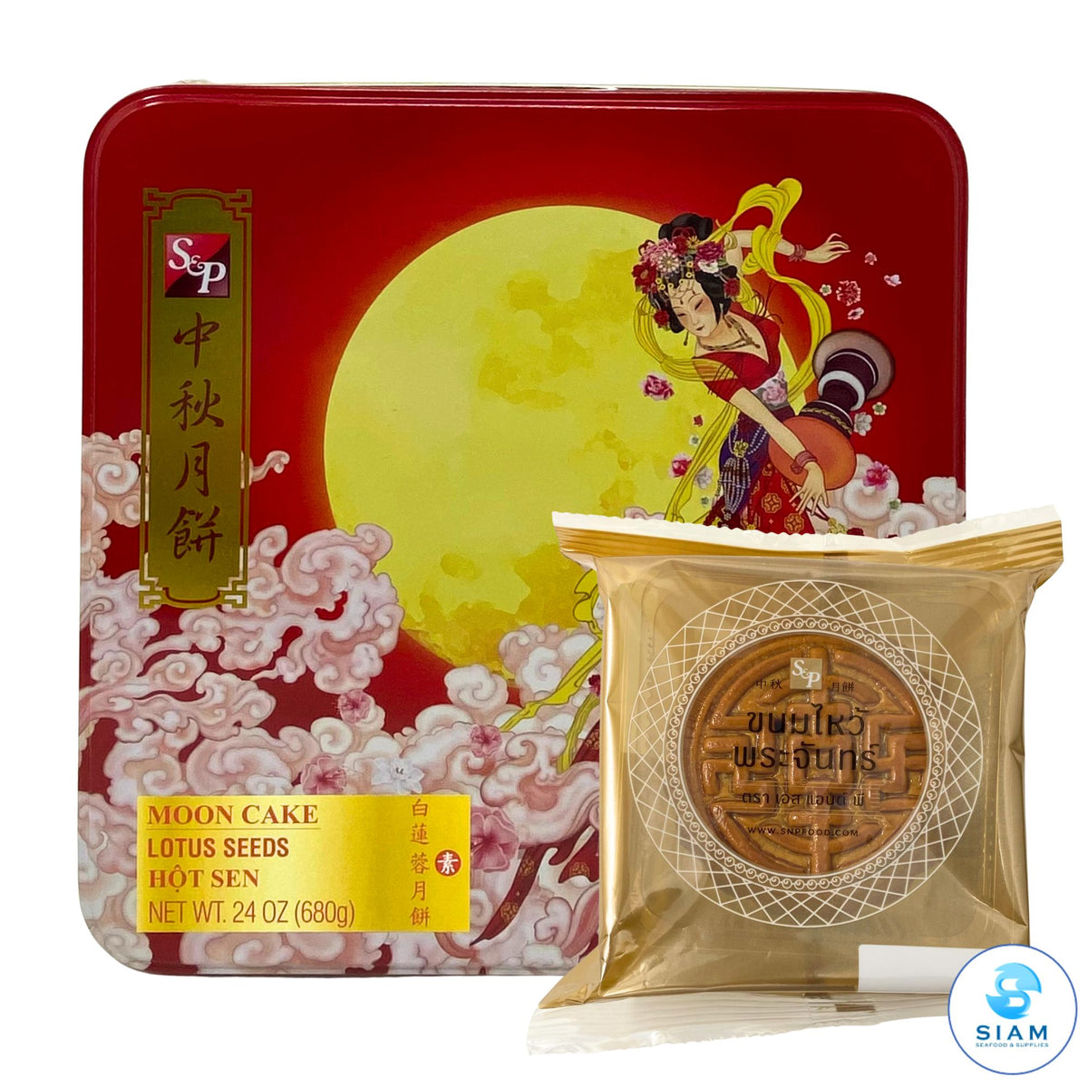 S&P Moon Cake, Lotus Seeds (Box of 4 Pieces-Net Wt 24 oz) ขนมไหว้พระจันทร์เอสแอนด์พี ไส้บัวล้วน