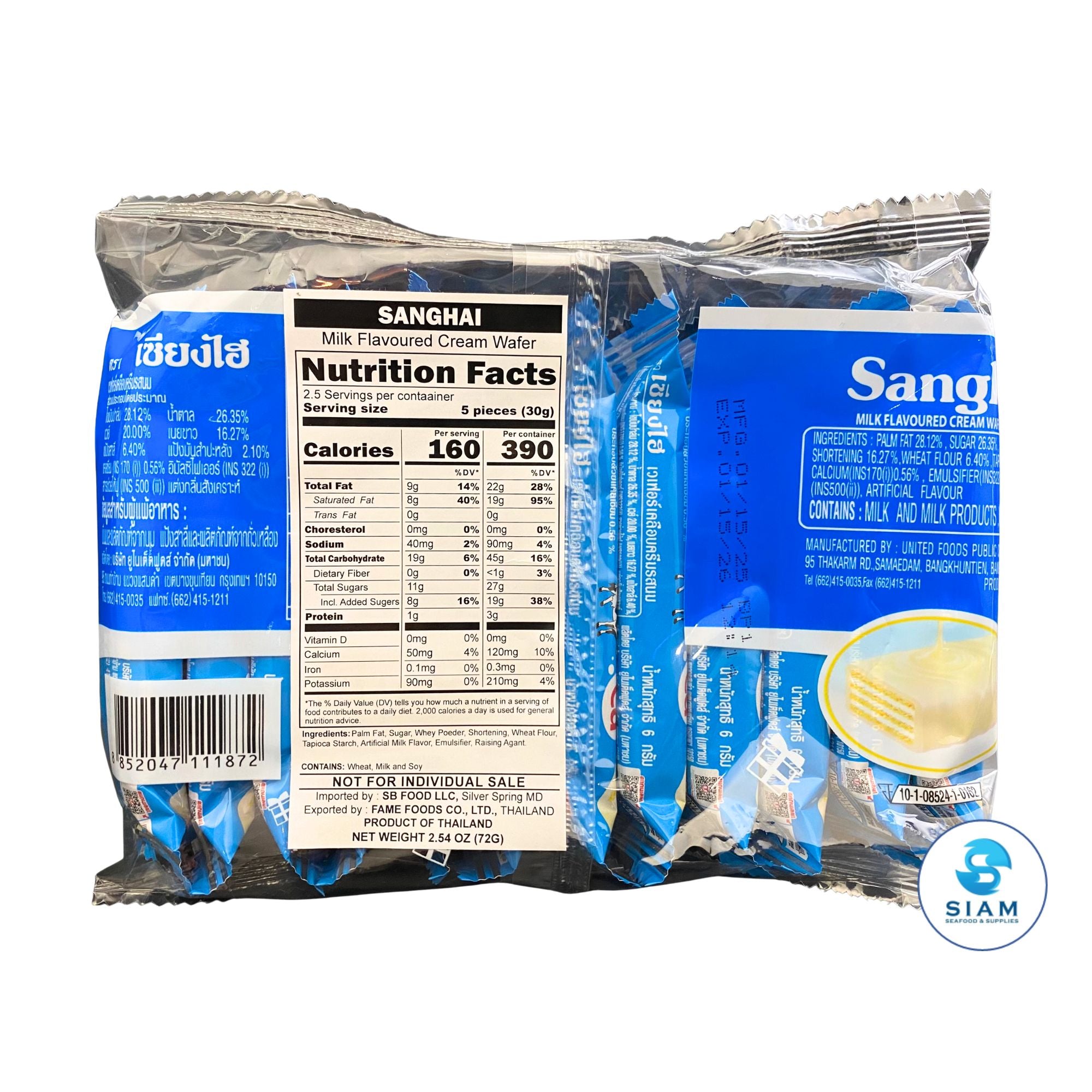 Sanghai Milk Flavored Cream Wafers (Pack of 12 pcs, 2.54 oz) เซี่ยงไฮ เวเฟอร์เคลือบครีมรสนม