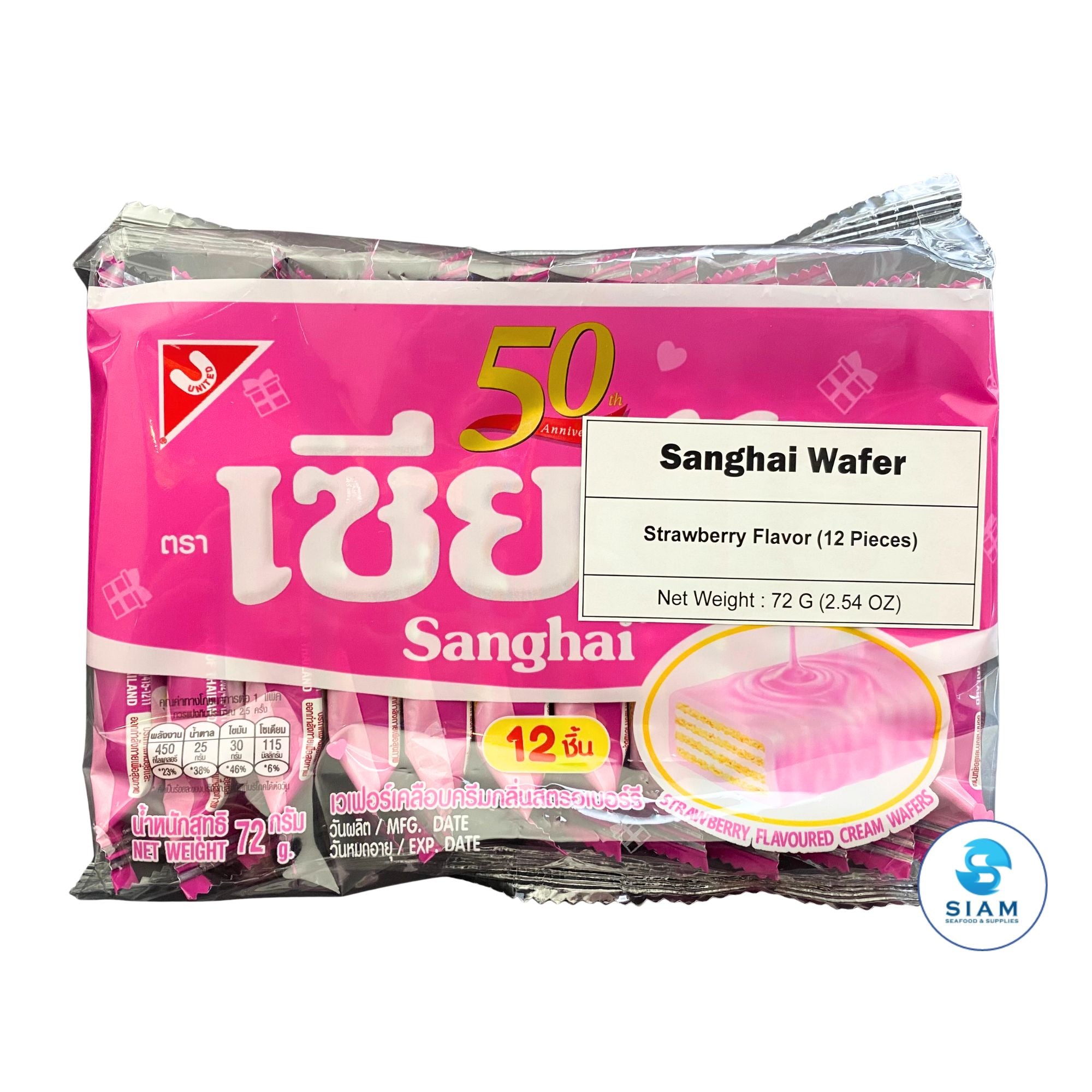 Sanghai Strawberry Flavored Cream Wafers (Pack of 12 pcs, 2.54 oz) เซี่ยงไฮ เวเฟอร์เคลือบครีมกลิ่นสตรอเบอร์รี