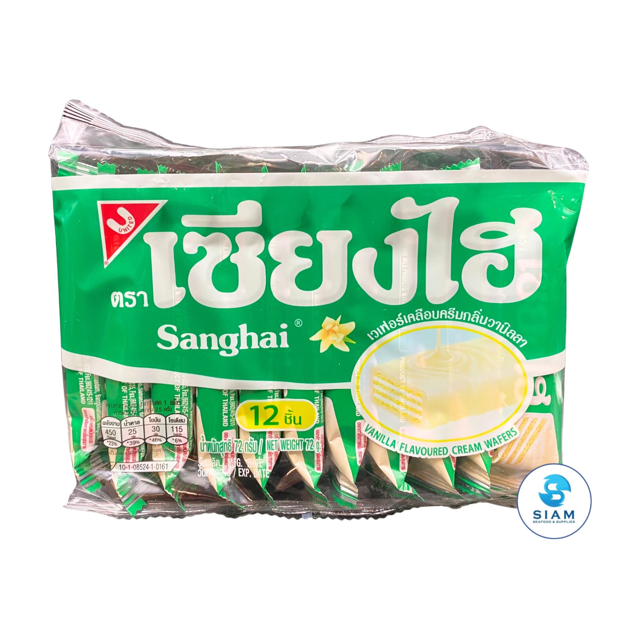 Sanghai Vanilla Flavored Cream Wafers (Pack of 12 Pcs, 2.54 oz) เซี่ยงไฮ เวเฟอร์เคลือบครีมรสวานิลา