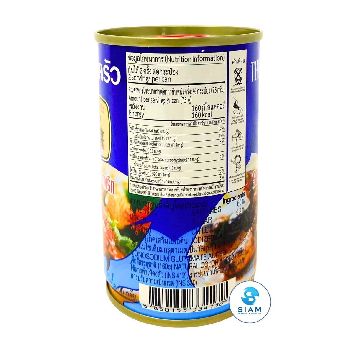 Three Lady Cooks Sardines with Chili (5.3 oz) ปลาซาร์ดีนราดพริก ตราสามแม่ครัว