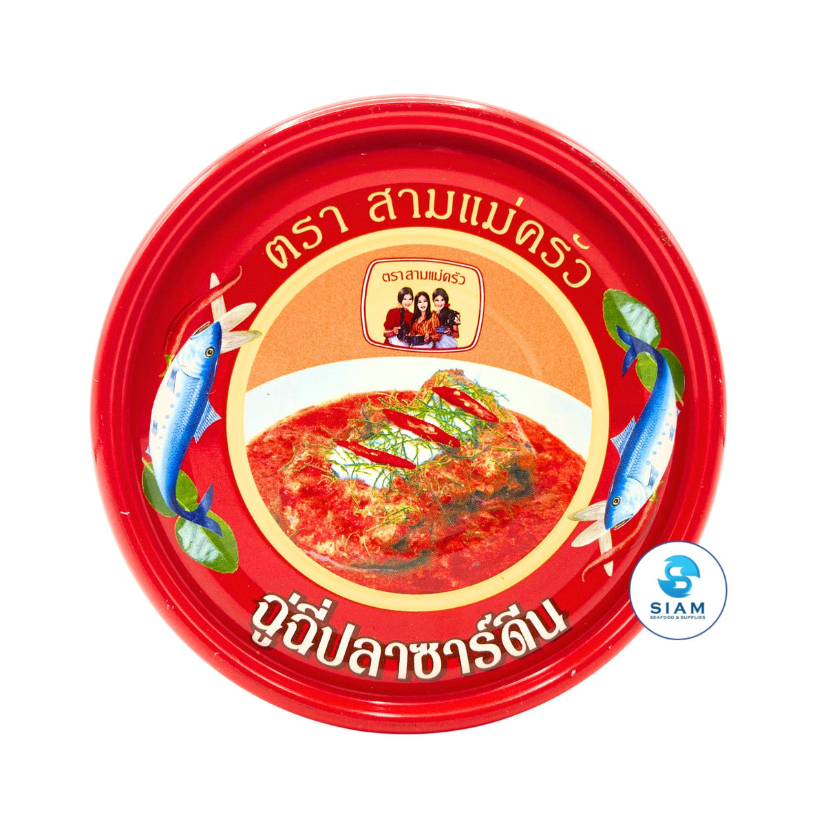 Three Lady Cooks Sardines Chuchee (6.7 oz) ฉู่ฉี่ปลาซาร์ดีน ตราสามแม่ครัว