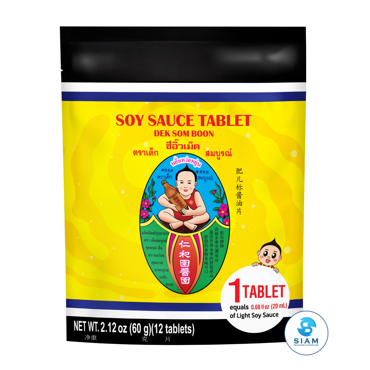 DEK SOM BOON Soy Sauce Tablet, Vegan, Ideal for Camping & Traveling (12 Tablets-2.12 oz) ซีอิ้วเม็ด ตราเด็กสมบูรณ์