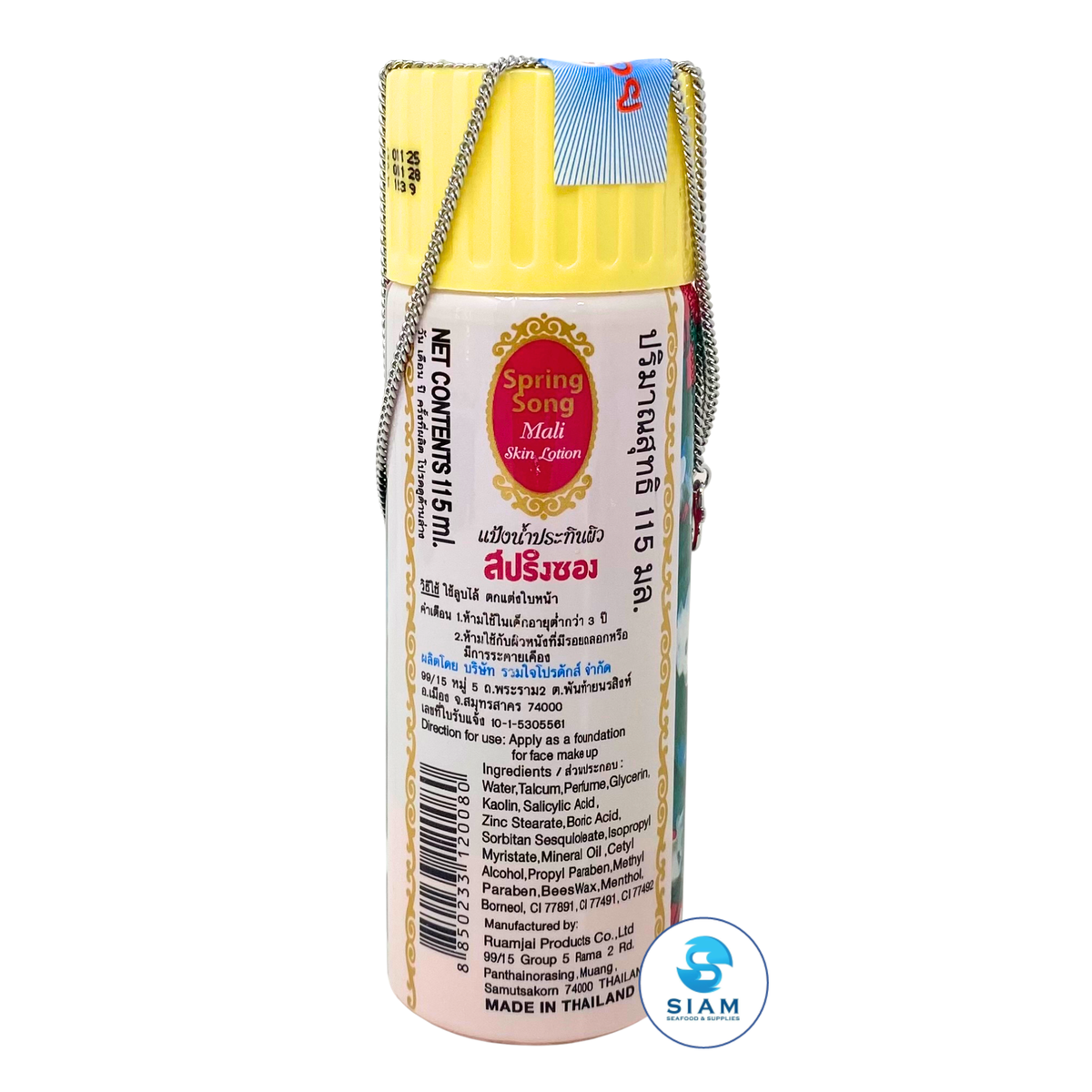 Spring Song Mali Skin Lotion (3.89 oz) แป้งน้ำประทินผิว สปริงซอง