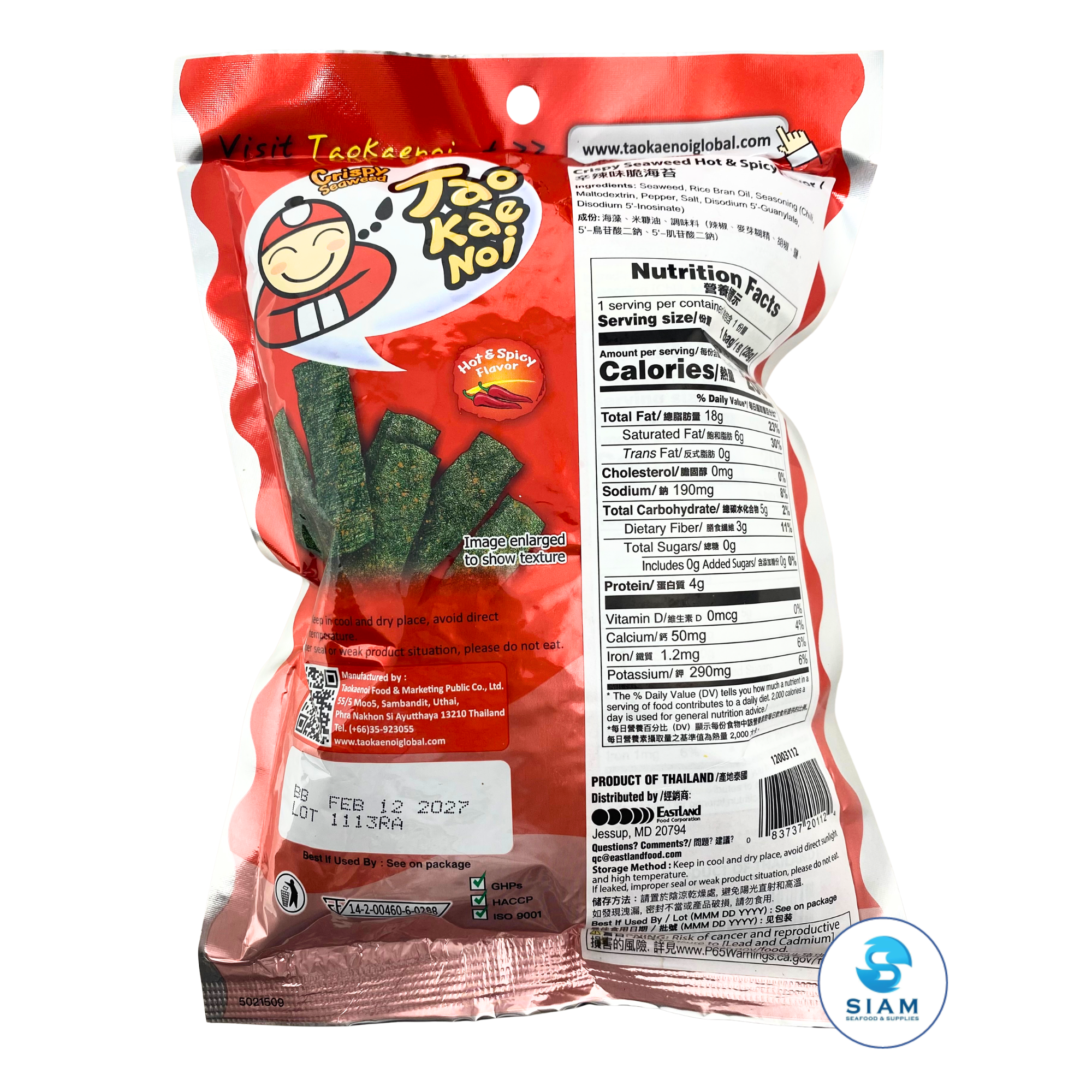 Tao Kae Noi Crispy Seaweed Snack, Hot & Spicy Favor (1 oz) āļŠāļēāļŦāļĢāđāļēāļĒāļāļāļāđāļāđāļēāđāļāđāļāđāļāļĒ āļĢāļŠāđāļāđāļ