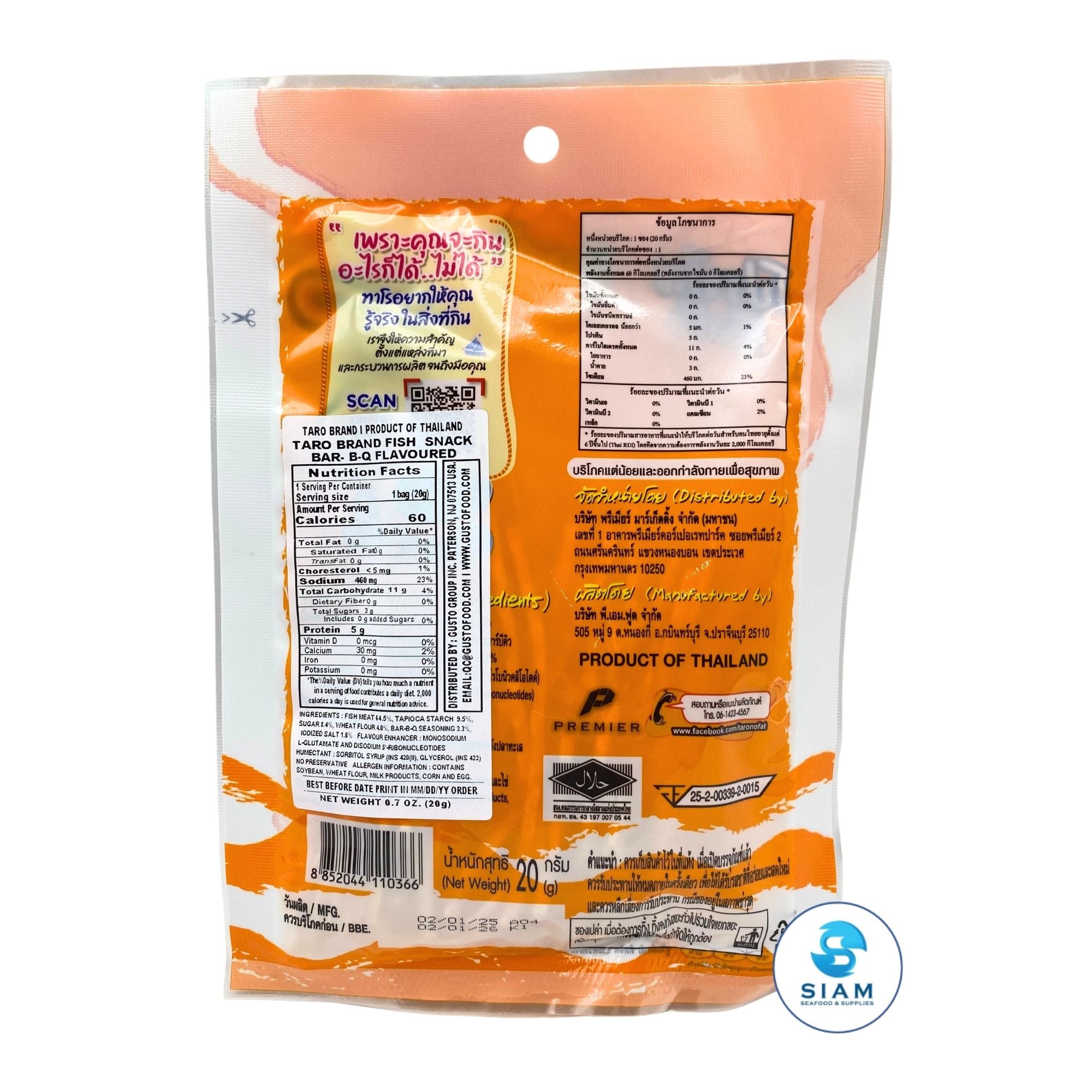 Taro Thai Fish Snack 20g, Bar-B-Q Flavor (0.7 oz) ปลาสวรรค์ ตราทาโร รสบาร์บีคิว