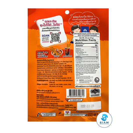 TARO BRAND Spicy Sauce Coated Thai Fish Snack 18g, Spicy Cuttlefish Flavor (0.6 oz) ปลาสวรรค์ ตราทาโร ชุบน้ำจิ้ม รสปลาหมึกเผ็ดน้อย (18g)