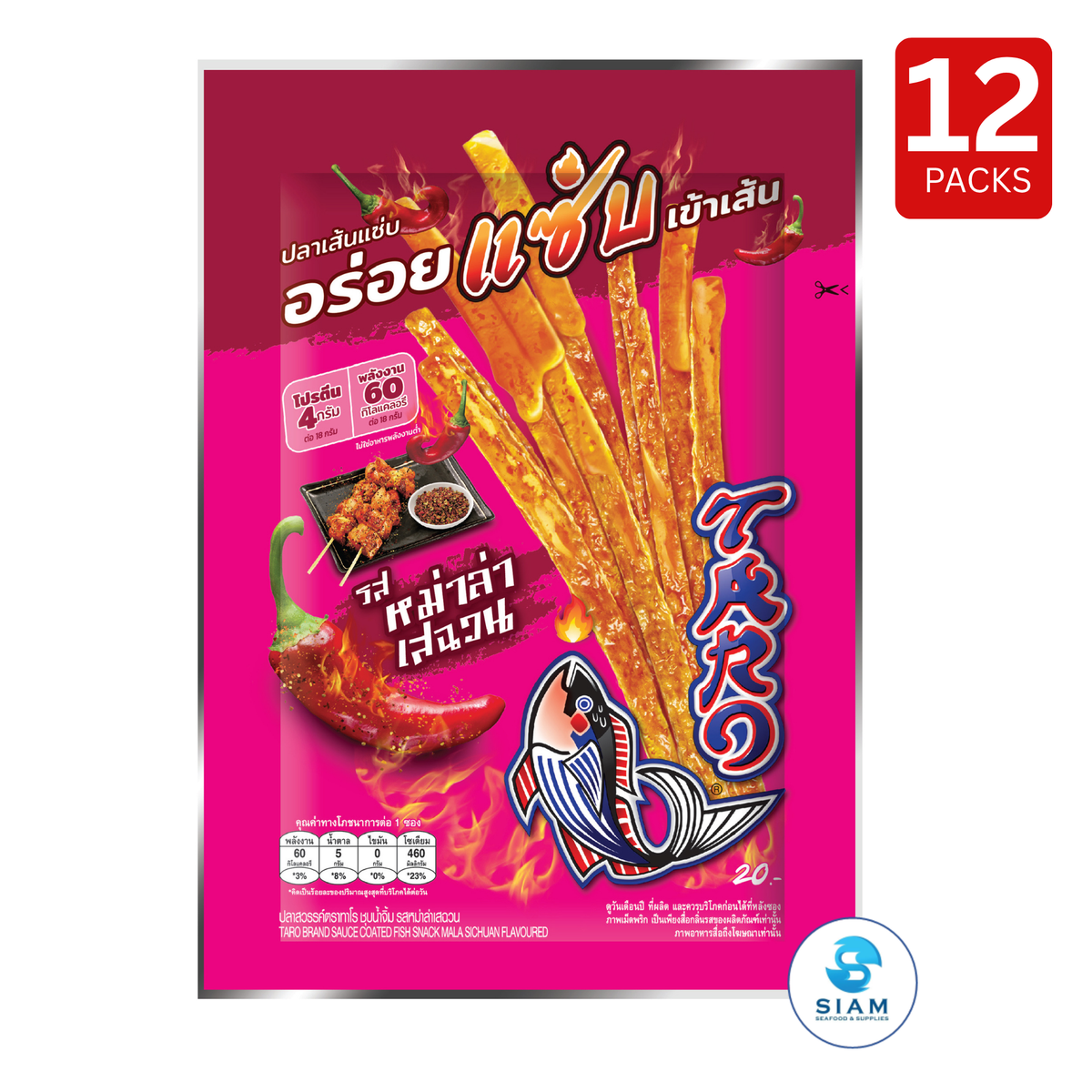 TARO BRAND Spicy Sauce Coated Thai Fish Snack 18g, Mala Sichuan Flavor (0.6 oz) ปลาสวรรค์ ตราทาโร ชุบน้ำจิ้ม รสหม่าล่าเสฉวน (18g)