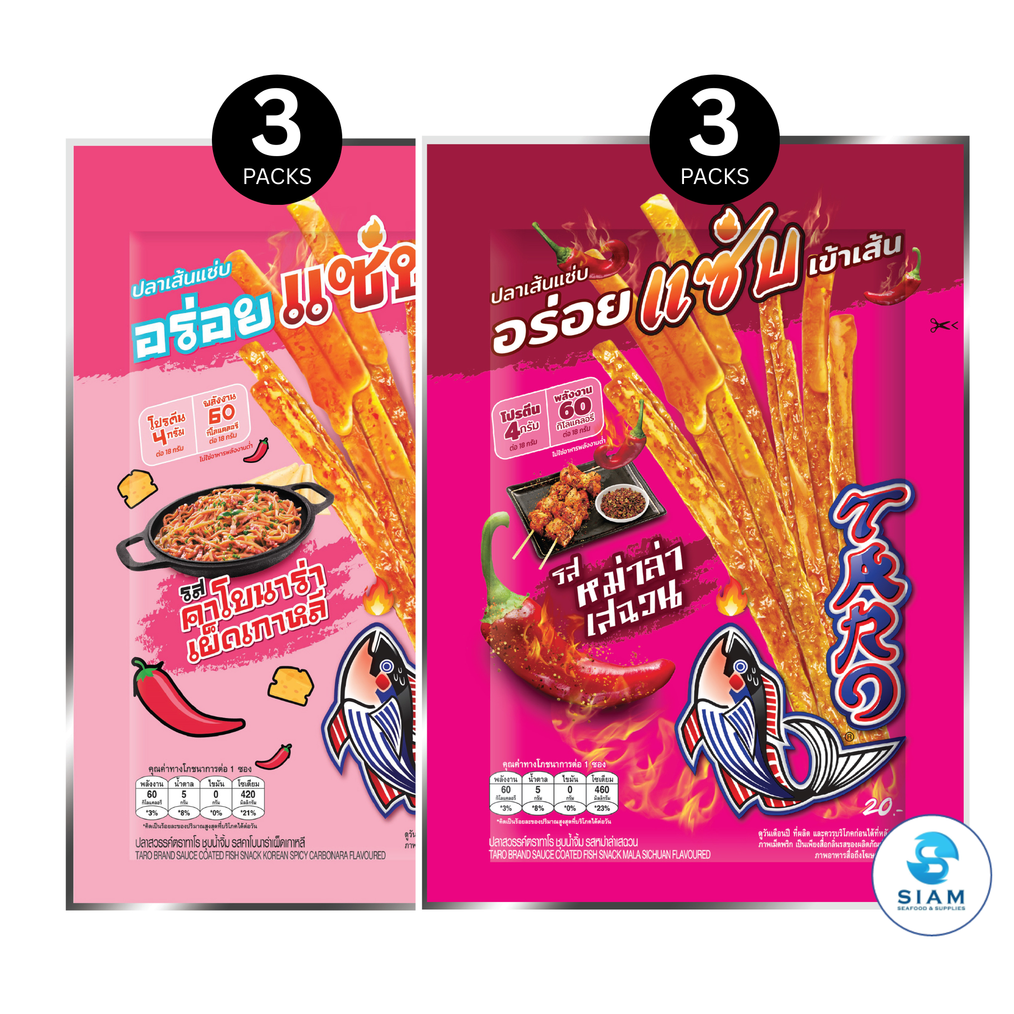 (6-Variety Pack) TARO BRAND Thai Fish Snack Spicy Sauce Coated 18g (0.6 oz) ปลาสวรรค์ ตราทาโร ชุบน้ำจิ้ม รวมรส (6 แพ็ค)