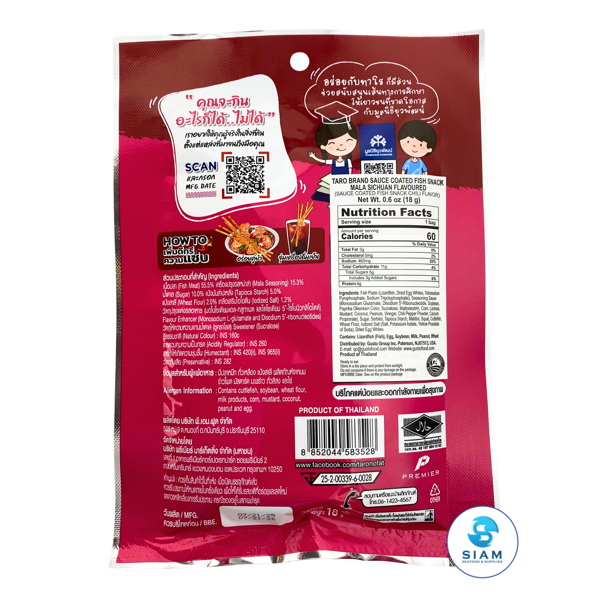 Taro Thai Fish Snack 18g, Sauce Coated Mala Sichuan Flavor (0.6 oz) āļāļĨāļēāļŠāļ§āļĢāļĢāļāđ āļāļĢāļēāļāļēāđāļĢ āļāļļāļāļāđāļģāļāļīāđāļĄ āļĢāļŠāļŦāļĄāđāļēāļĨāđāļēāđāļŠāļāļ§āļ