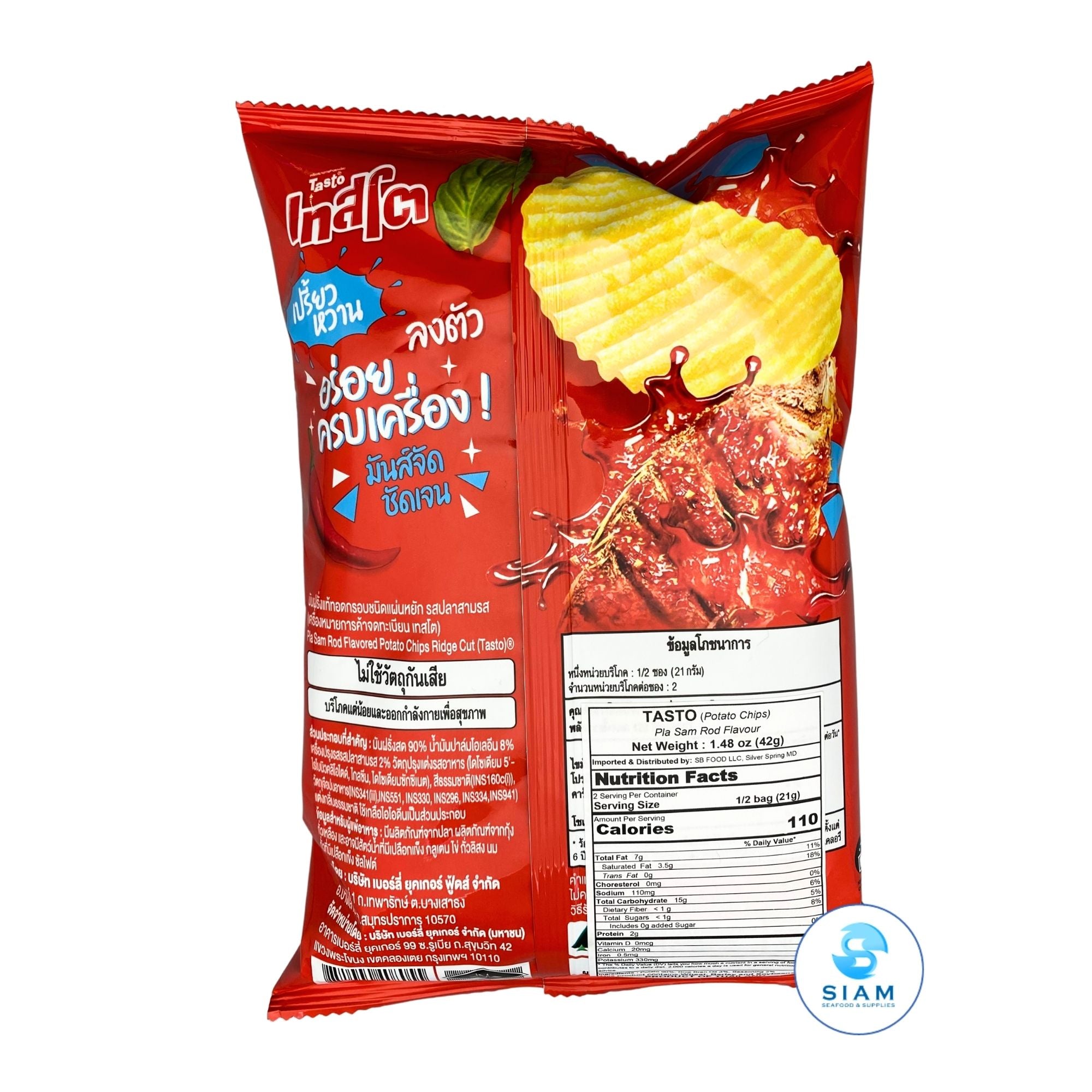 Tasto Potato Chips, Pla Sam Rod Flavor (2.43 oz) āļĄāļąāļāļāļĢāļąāđāļāđāļāđāļāļāļāļāļĢāļāļāļāļāļīāļāđāļāđāļāļŦāļĒāļąāļ āđāļāļŠāđāļ āļĢāļŠāļāļĨāļēāļŠāļēāļĄāļĢāļŠ