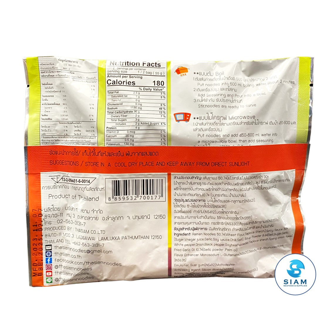 ThaSiam Ramen Spicy Pork Soup Flavor (Super Leng Zab) (3.88 oz) ราเมงซุปเปอร์เล้งแซ่บ ท่าสยาม