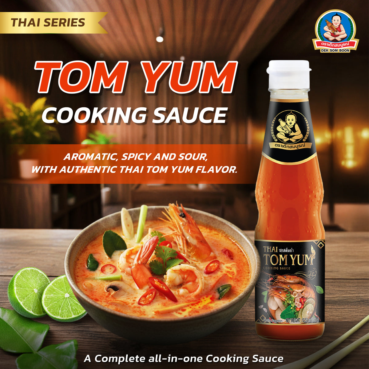 DEK SOM BOON Thai Tom Yum Cooking Sauce 355g (12.52 oz) ซอสต้มยำพร้อมใช้ ตราเด็กสมบูรณ์