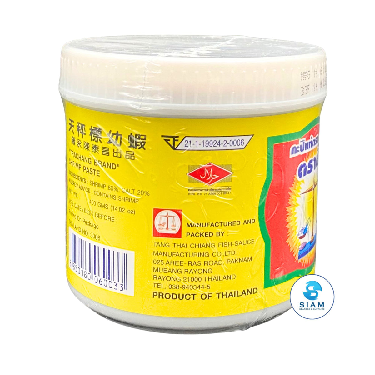 Trachang Shrimp Paste, Size M (14.1 oz) กะปิแท้ตรา ตราชู ตราช่าง
