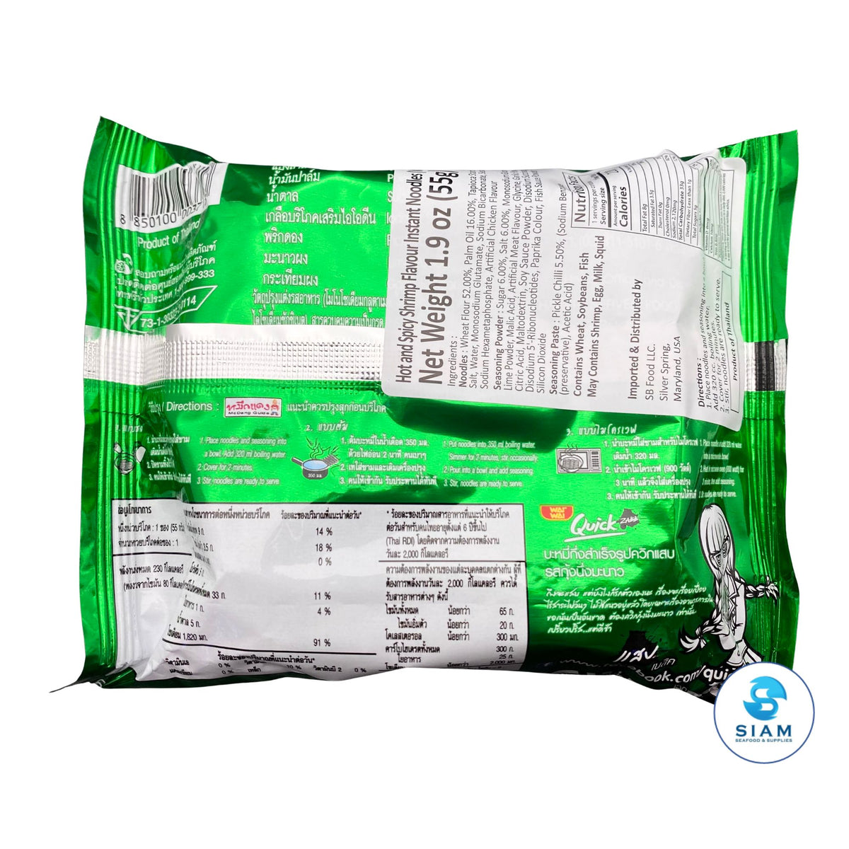 (5-Pack) Wai Wai Instant Noodles Hot & Spicy Shrimp ไวไว รสกุ้งนึ่งมะนาว