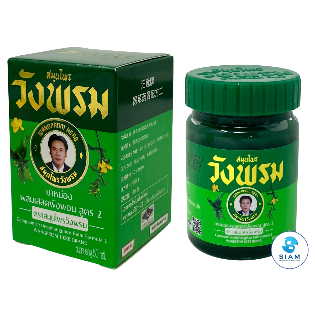 Wangprom Herb Brand Compound Saledphangphon Balm Formular2 50g (1.76 oz) ยาหม่อง ผสมเสลดพังพอน สูตร 2 ตราสมุนไพรวังพรม