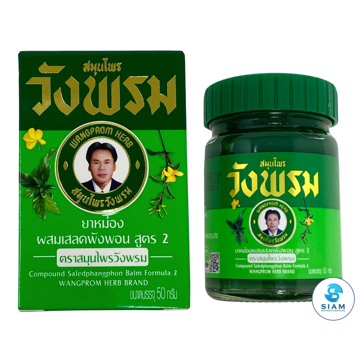 Wangprom Herb Brand Compound Saledphangphon Balm Formular2 50g (1.76 oz) ยาหม่อง ผสมเสลดพังพอน สูตร 2 ตราสมุนไพรวังพรม