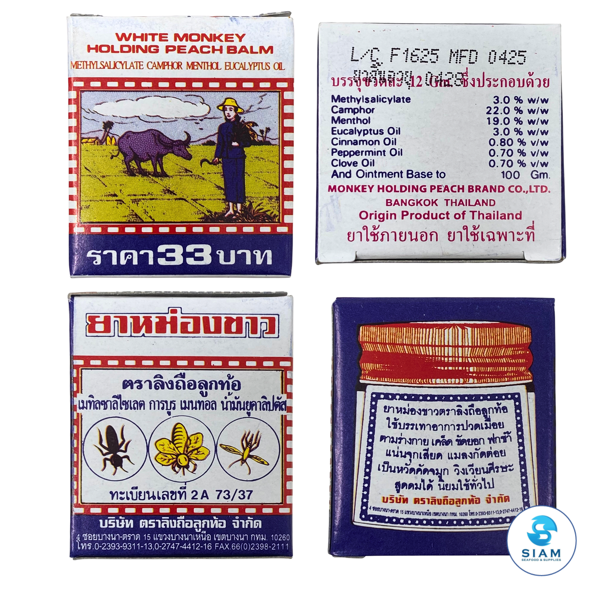 White Monkey Holding Peach Balm - Methyl Salicylate Camphor Menthol Eucalyptus Oil (0.42 oz) ยาหม่องขาวตราลิงถือลูกท้อ