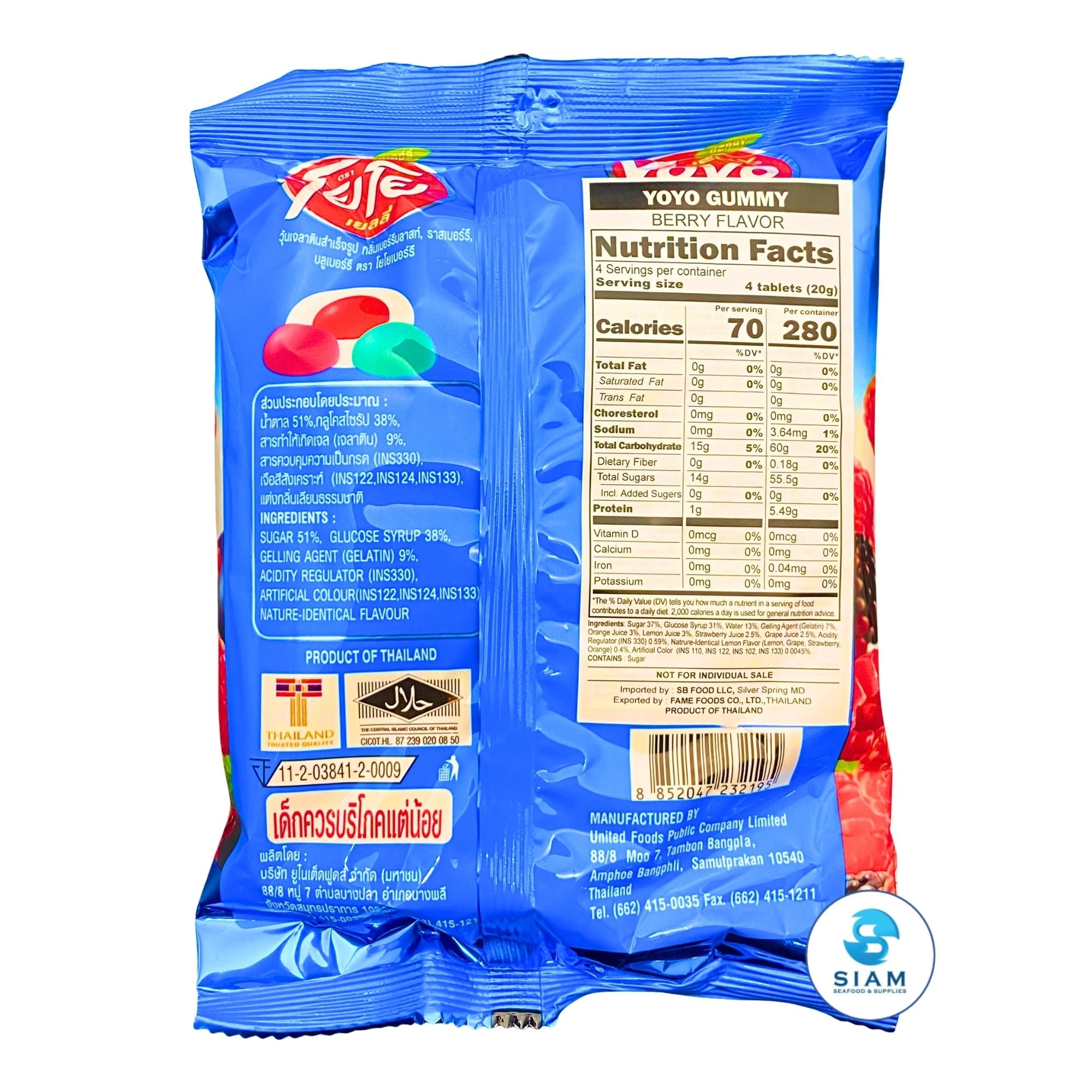 YoYo Gummy Jelly, Berry Flavor (2.8 oz) โยโย ขนมเยลลี่เจลาติน กลิ่นเบอร์รี่มิกซ์