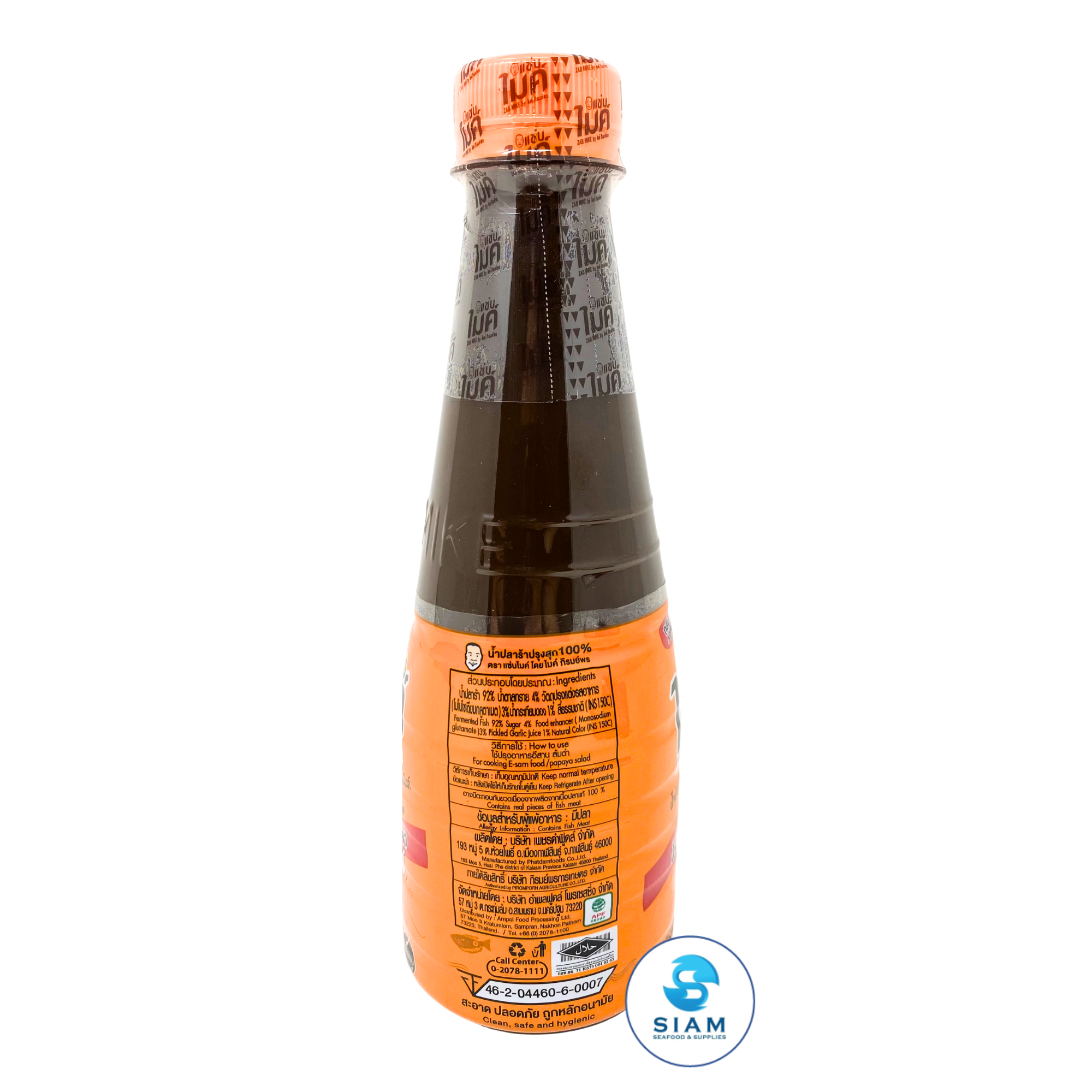 Zab Mike Pasteurized Thai Fermented Fish Sauce, Papaya Salad (Som Tum) Formular (11.16 oz-Net Wt 14.6 oz) น้ำปลาร้าต้มสุกปรุงรส แซ่บไมค์ สูตรส้มตำ