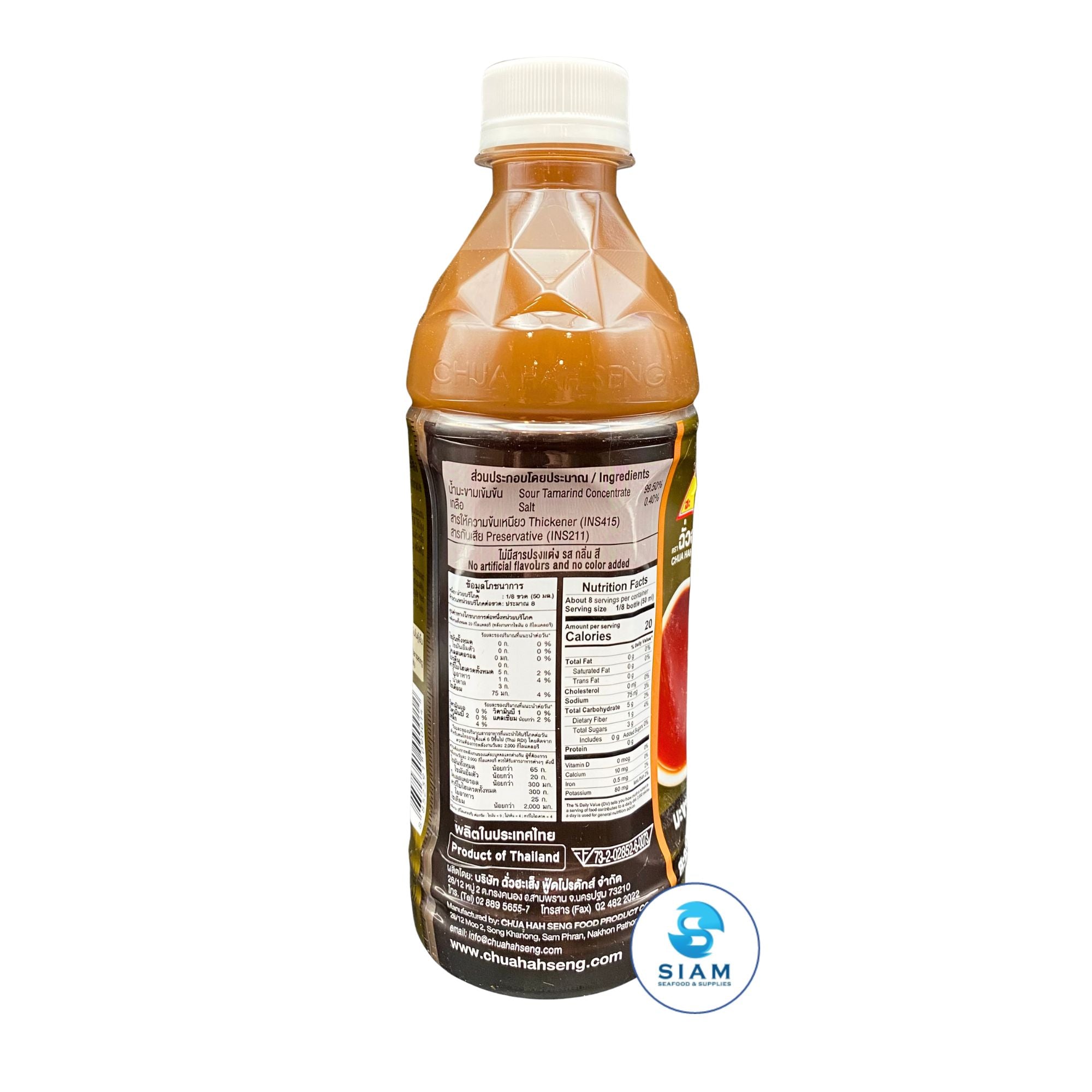 Chua Hah Seng Sour Tamarind Paste Concentrate (13.4 oz) น้ำมะขามเปียกเข้มข้น ฉั่วฮะเส็ง