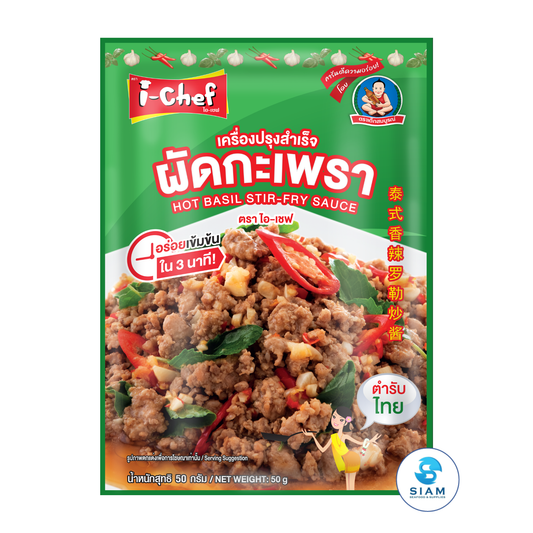 DEK SOM BOON (i-Chef) Thai Hot Basil Stir-Fry Sauce (Ka Praw), 50 g (1.76 oz) เครื่องปรุงสำเร็จไอ-เชฟ ผัดกะเพรา ตราเด็กสมบูรณ์