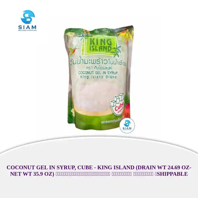 Coconut Gel in Syrup, Cube - King Island (Drain wt 24.69 oz-Net wt 35.9 oz) วุ้นน้ำมะพร้าวในน้ำเชื่อม ทรงลูกเต๋า คิงไอแลนด์ 📦shippable by@Outfy