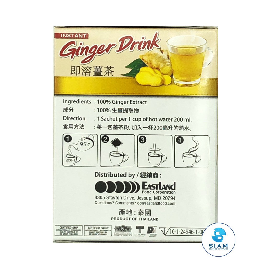 Instant Ginger Drink 100% Ginger - Ranong (10 Sachets-Net Wt 4.3 Oz) āļāđāļģāļāļīāļ 100% āļāļĢāđāļāļĄāļāļ Shippable Ranong
