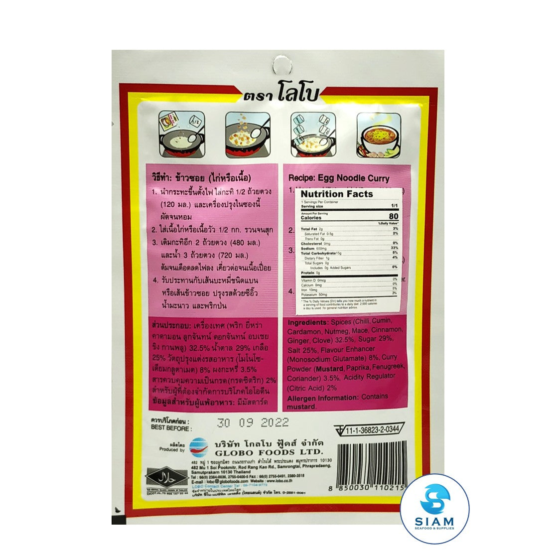 Kao Soi Seasoning Mix (Egg Noodle Curry Mix) - Lobo (1.76 oz) ?????????????????? ??????? ??shippable Siam Store - Thai & Asian Food Market