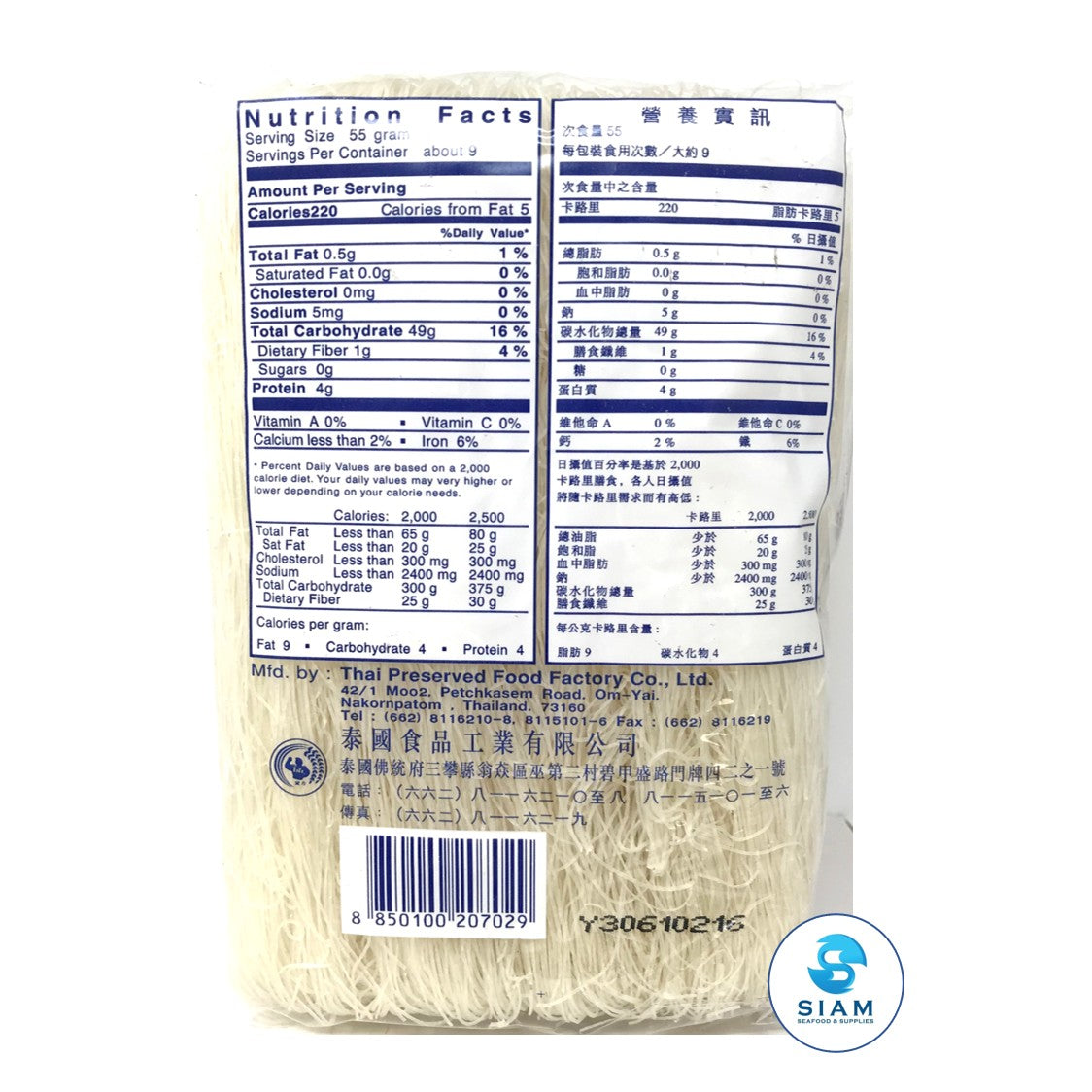 Oriental Style Rice Noodles - Wai Wai (17.5 oz) shippable Wai Wai