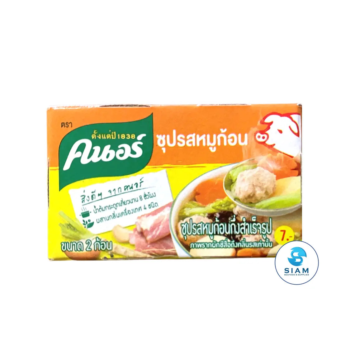 Pork Flavored Stock Cubes - Knorr (2 cubes - Net Wt 1.2 oz) ซุปรสหมู่ก้อนกึ่งสำเร็จรูป (ขนาด 2 ก้อน) ตราคนอร์ shippable Knorr