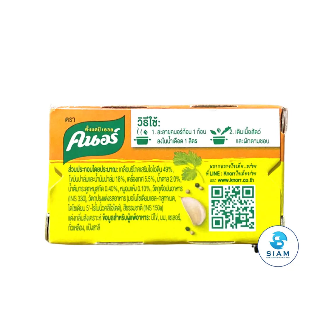 Pork Flavored Stock Cubes - Knorr (2 cubes - Net Wt 1.2 oz) ซุปรสหมู่ก้อนกึ่งสำเร็จรูป (ขนาด 2 ก้อน) ตราคนอร์ shippable Knorr